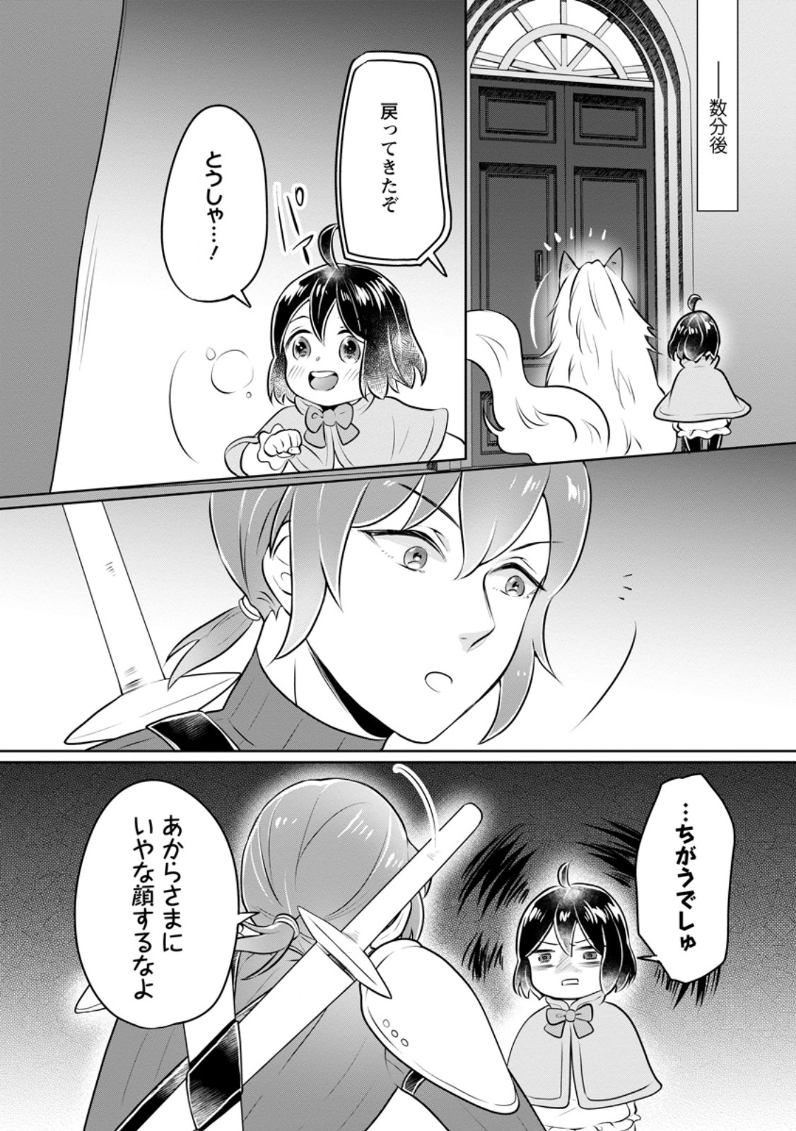 YASASHII KAZOKU TO, TAKUSAN NO MOFUMOFU NI KAKOMARETE. (MANGA) - raw - Chapter 33.1 - https://jpdd.ccdd.to/JPDD/yasashiikazokutotakusannomofumofunikakomaretemanga/255910/tlvvdgwzpco.jpg