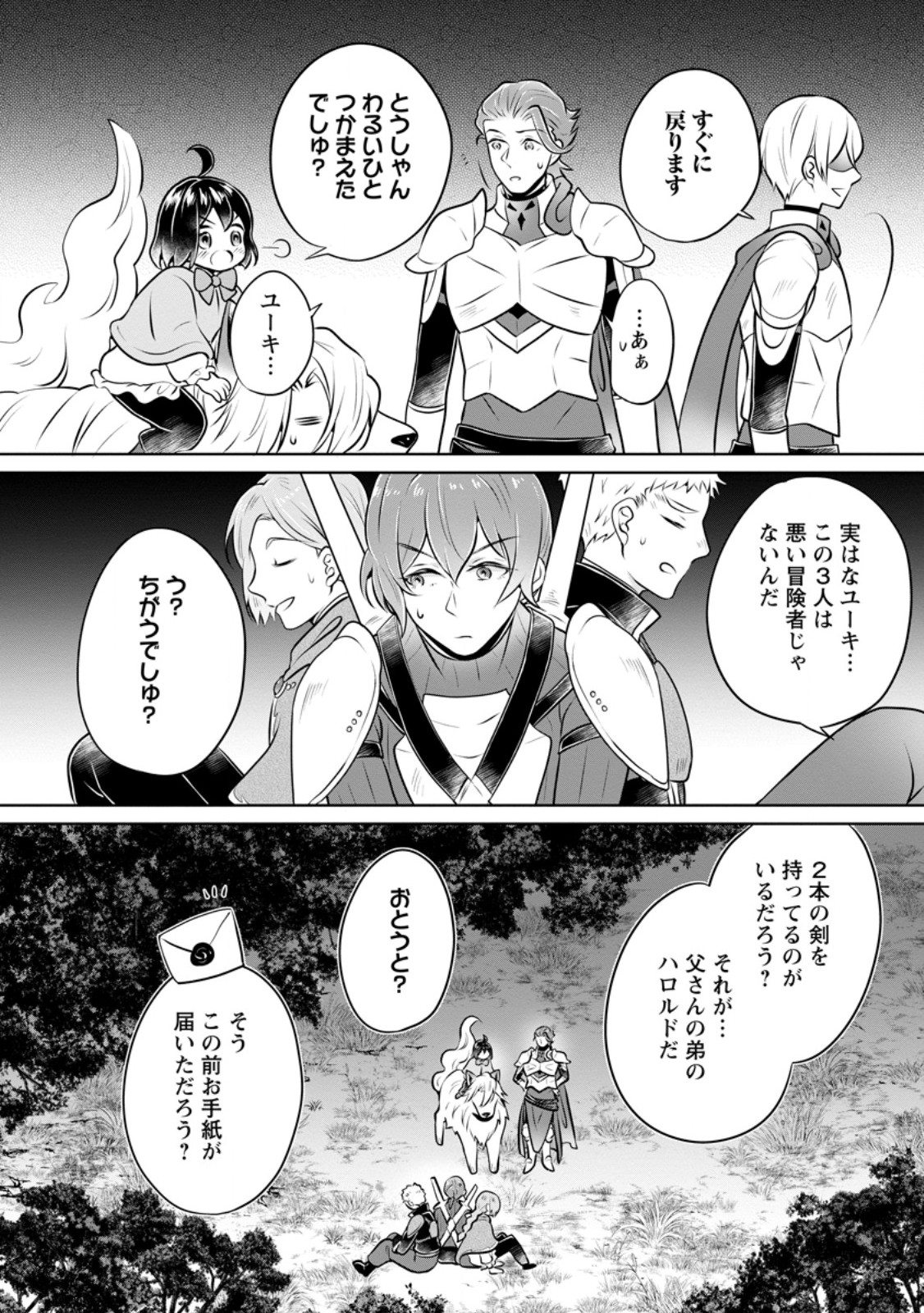 YASASHII KAZOKU TO, TAKUSAN NO MOFUMOFU NI KAKOMARETE. (MANGA) - raw - Chapter 33.1 - https://jpdd.ccdd.to/JPDD/yasashiikazokutotakusannomofumofunikakomaretemanga/255910/wijyx1hk1jg.jpg