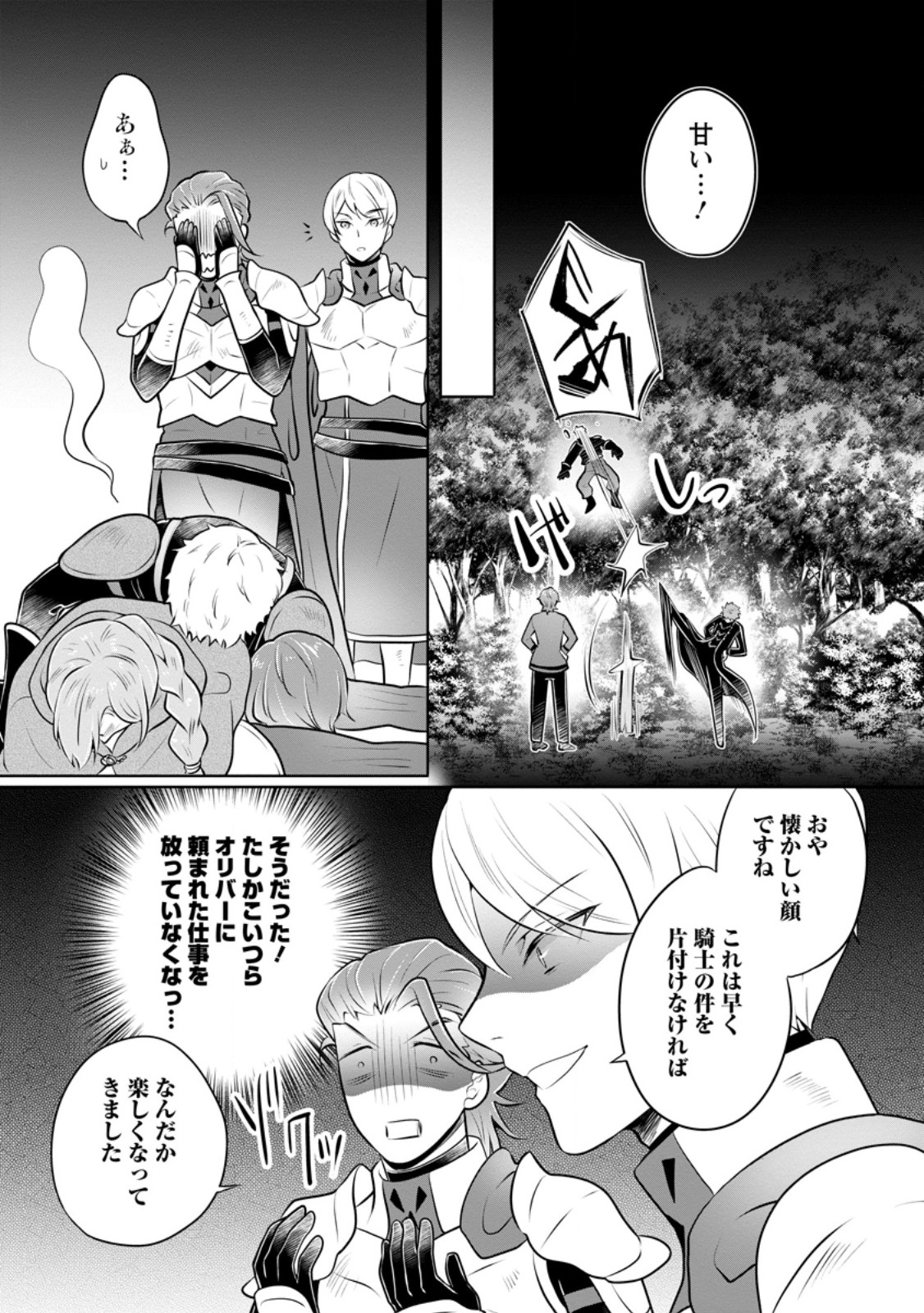 YASASHII KAZOKU TO, TAKUSAN NO MOFUMOFU NI KAKOMARETE. (MANGA) - raw - Chapter 33.1 - https://jpdd.ccdd.to/JPDD/yasashiikazokutotakusannomofumofunikakomaretemanga/255910/ztllhz3h3mm.jpg