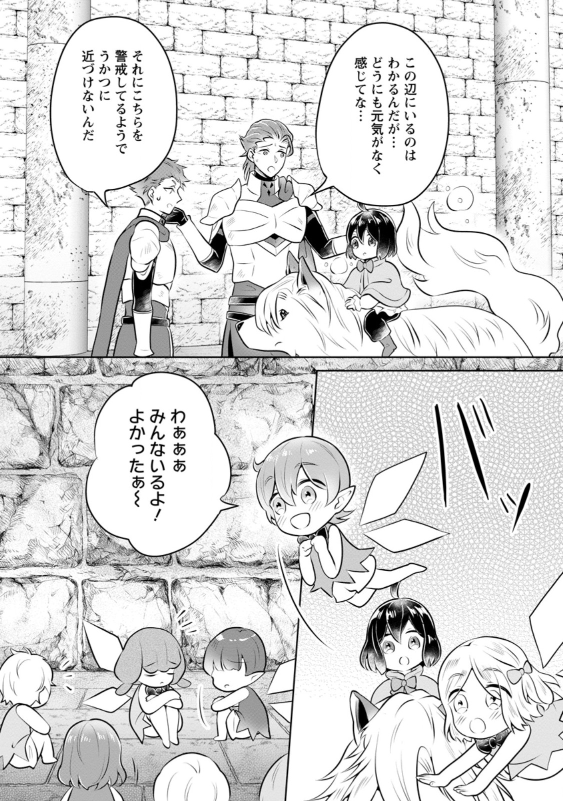 YASASHII KAZOKU TO, TAKUSAN NO MOFUMOFU NI KAKOMARETE. (MANGA) - raw - Chapter 33.2 - https://jpdd.ccdd.to/JPDD/yasashiikazokutotakusannomofumofunikakomaretemanga/256986/f0jlnoe1of2.jpg