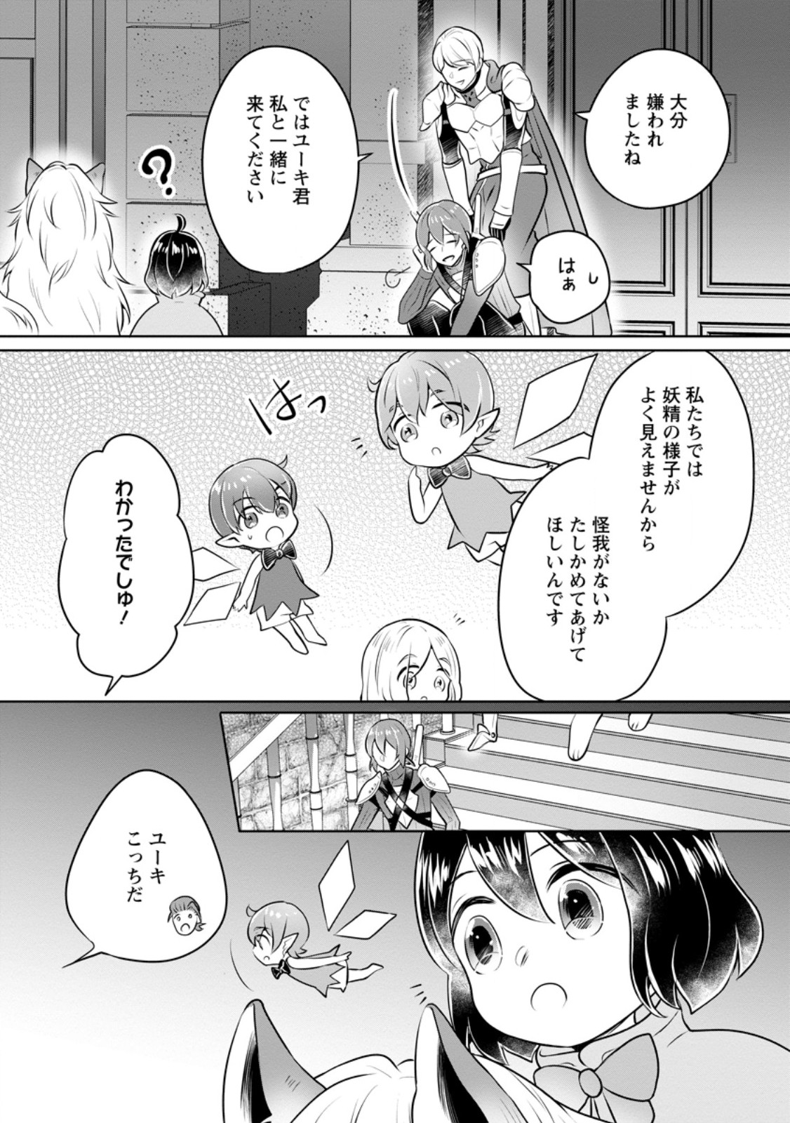 YASASHII KAZOKU TO, TAKUSAN NO MOFUMOFU NI KAKOMARETE. (MANGA) - raw - Chapter 33.2 - https://jpdd.ccdd.to/JPDD/yasashiikazokutotakusannomofumofunikakomaretemanga/256986/j2mgk3fzdsk.jpg