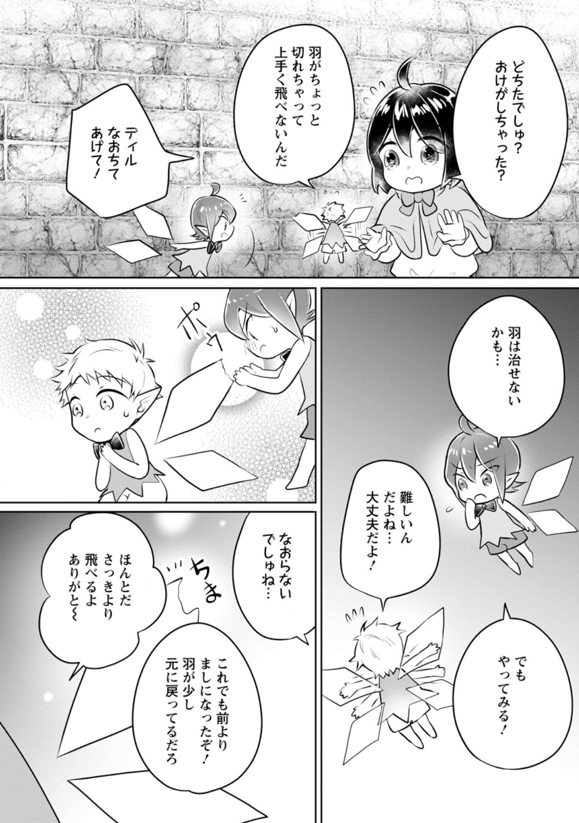YASASHII KAZOKU TO, TAKUSAN NO MOFUMOFU NI KAKOMARETE. (MANGA) - raw - Chapter 33.2 - https://jpdd.ccdd.to/JPDD/yasashiikazokutotakusannomofumofunikakomaretemanga/256986/nr3nwz2vcih.jpg