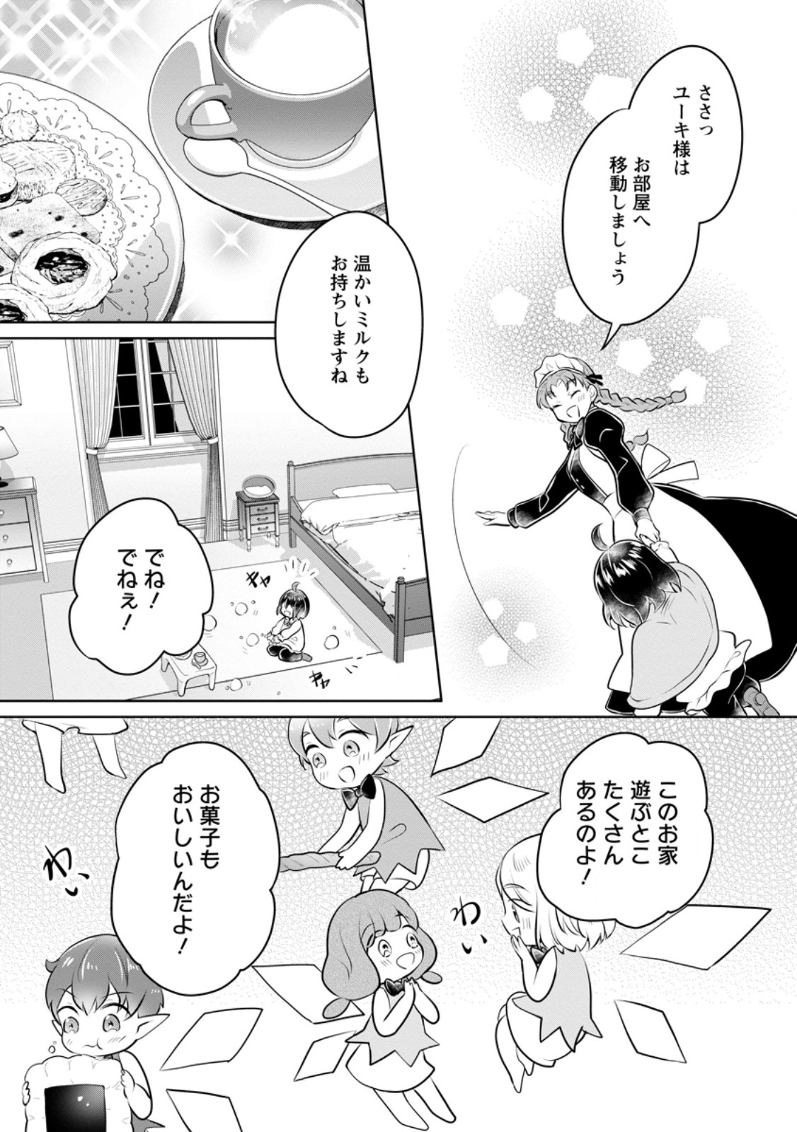 YASASHII KAZOKU TO, TAKUSAN NO MOFUMOFU NI KAKOMARETE. (MANGA) - raw - Chapter 33.2 - https://jpdd.ccdd.to/JPDD/yasashiikazokutotakusannomofumofunikakomaretemanga/256986/qcitb11puju.jpg