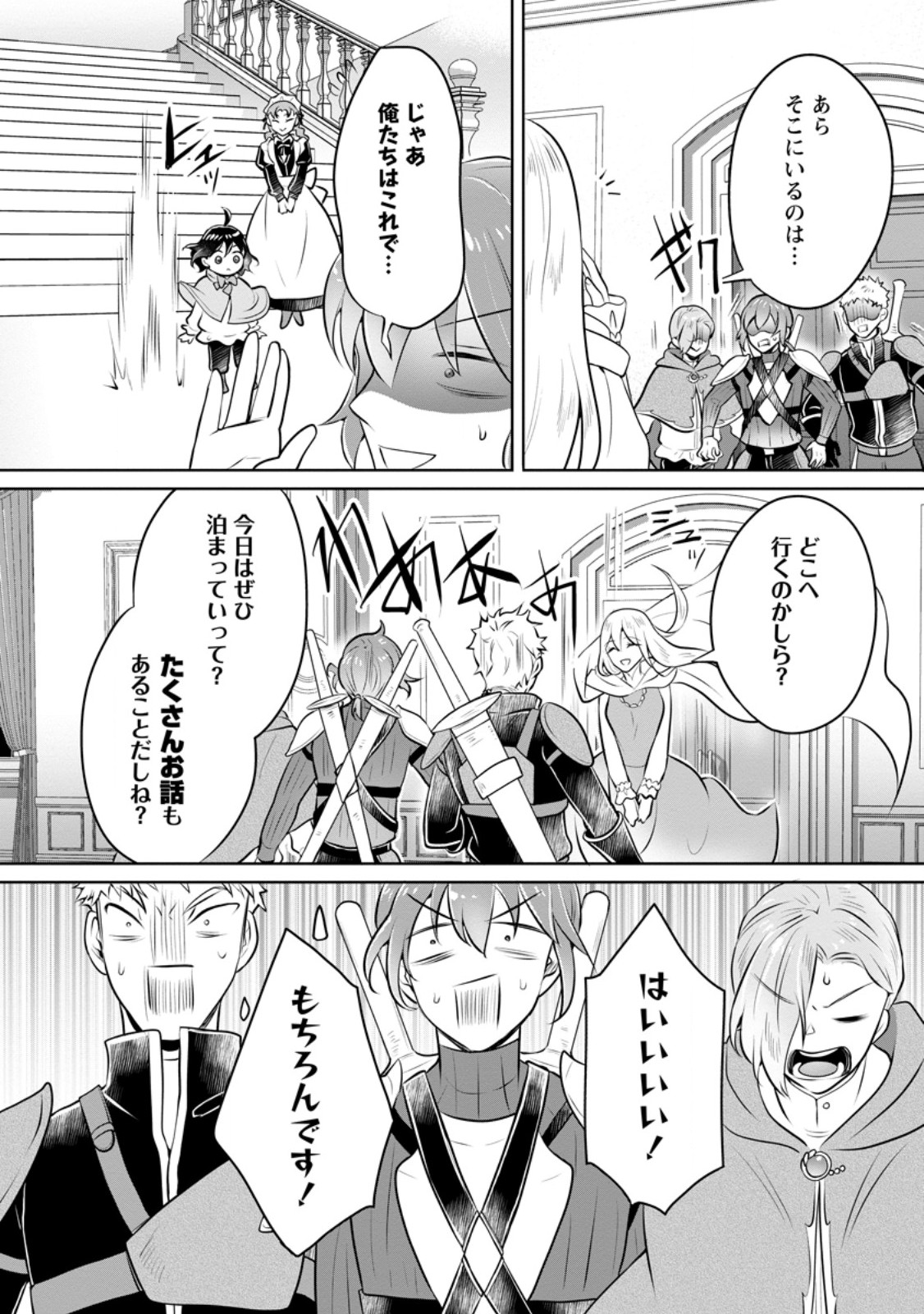 YASASHII KAZOKU TO, TAKUSAN NO MOFUMOFU NI KAKOMARETE. (MANGA) - raw - Chapter 33.2 - https://jpdd.ccdd.to/JPDD/yasashiikazokutotakusannomofumofunikakomaretemanga/256986/tqg2ai0g01e.jpg