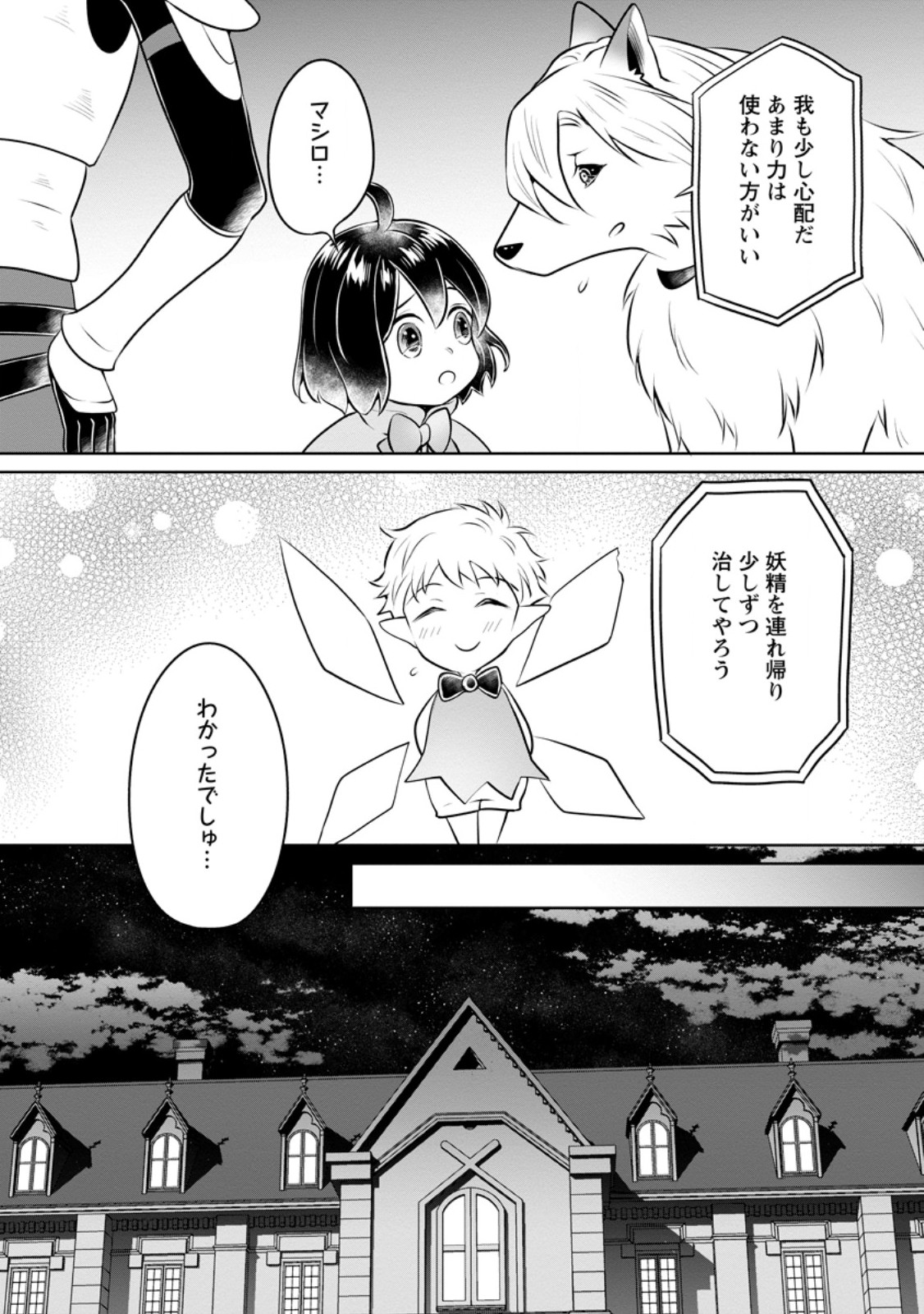 YASASHII KAZOKU TO, TAKUSAN NO MOFUMOFU NI KAKOMARETE. (MANGA) - raw - Chapter 33.2 - https://jpdd.ccdd.to/JPDD/yasashiikazokutotakusannomofumofunikakomaretemanga/256986/vjnzecitase.jpg