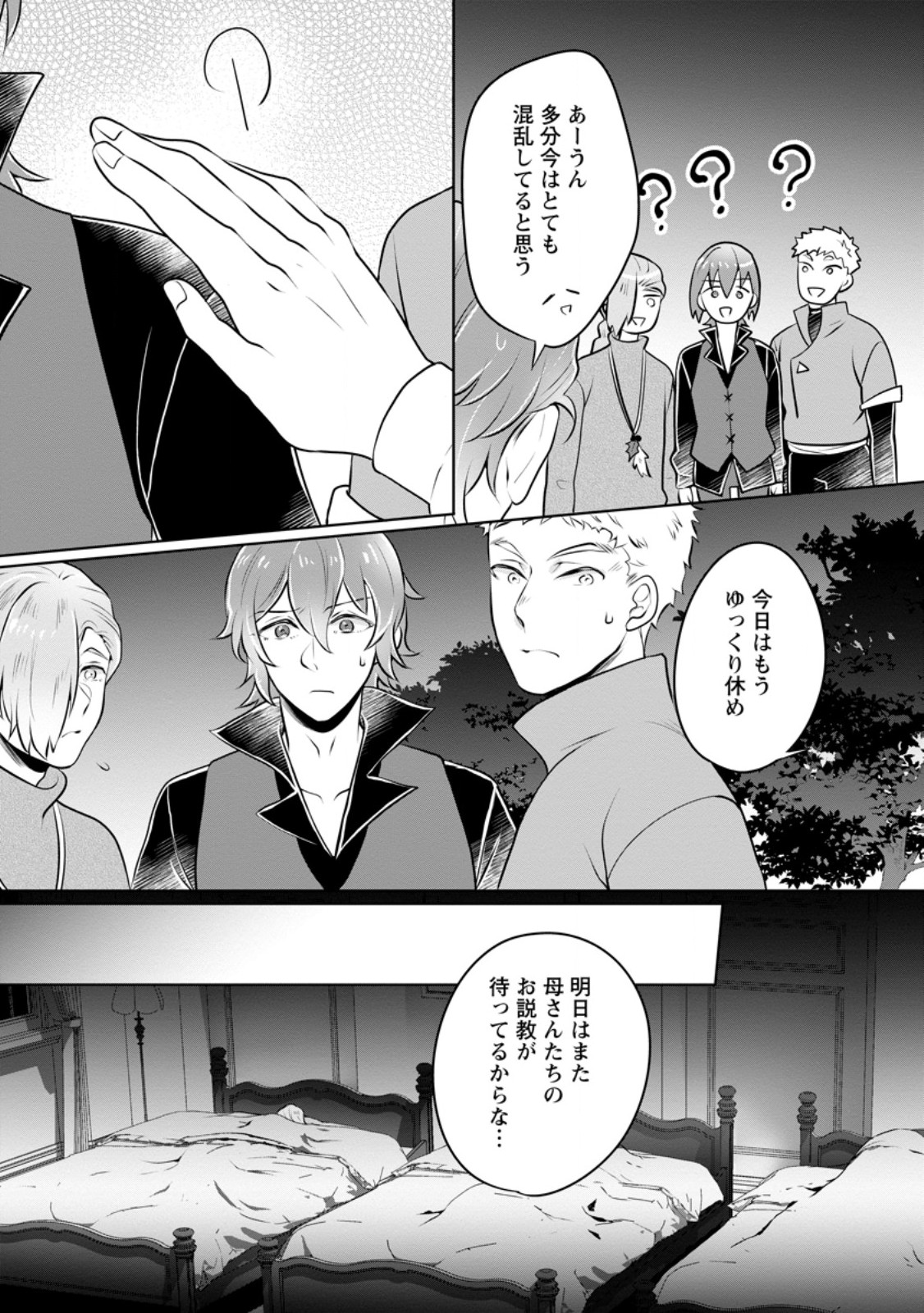YASASHII KAZOKU TO, TAKUSAN NO MOFUMOFU NI KAKOMARETE. (MANGA) - raw - Chapter 33.3 - https://jpdd.ccdd.to/JPDD/yasashiikazokutotakusannomofumofunikakomaretemanga/257984/owxvqgk13mu.jpg