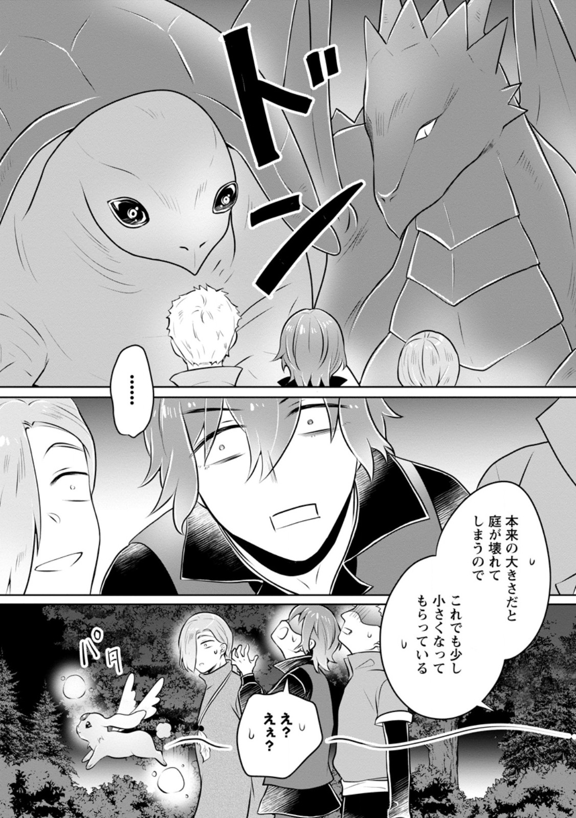 YASASHII KAZOKU TO, TAKUSAN NO MOFUMOFU NI KAKOMARETE. (MANGA) - raw - Chapter 33.3 - https://jpdd.ccdd.to/JPDD/yasashiikazokutotakusannomofumofunikakomaretemanga/257984/sciadrh0tu4.jpg