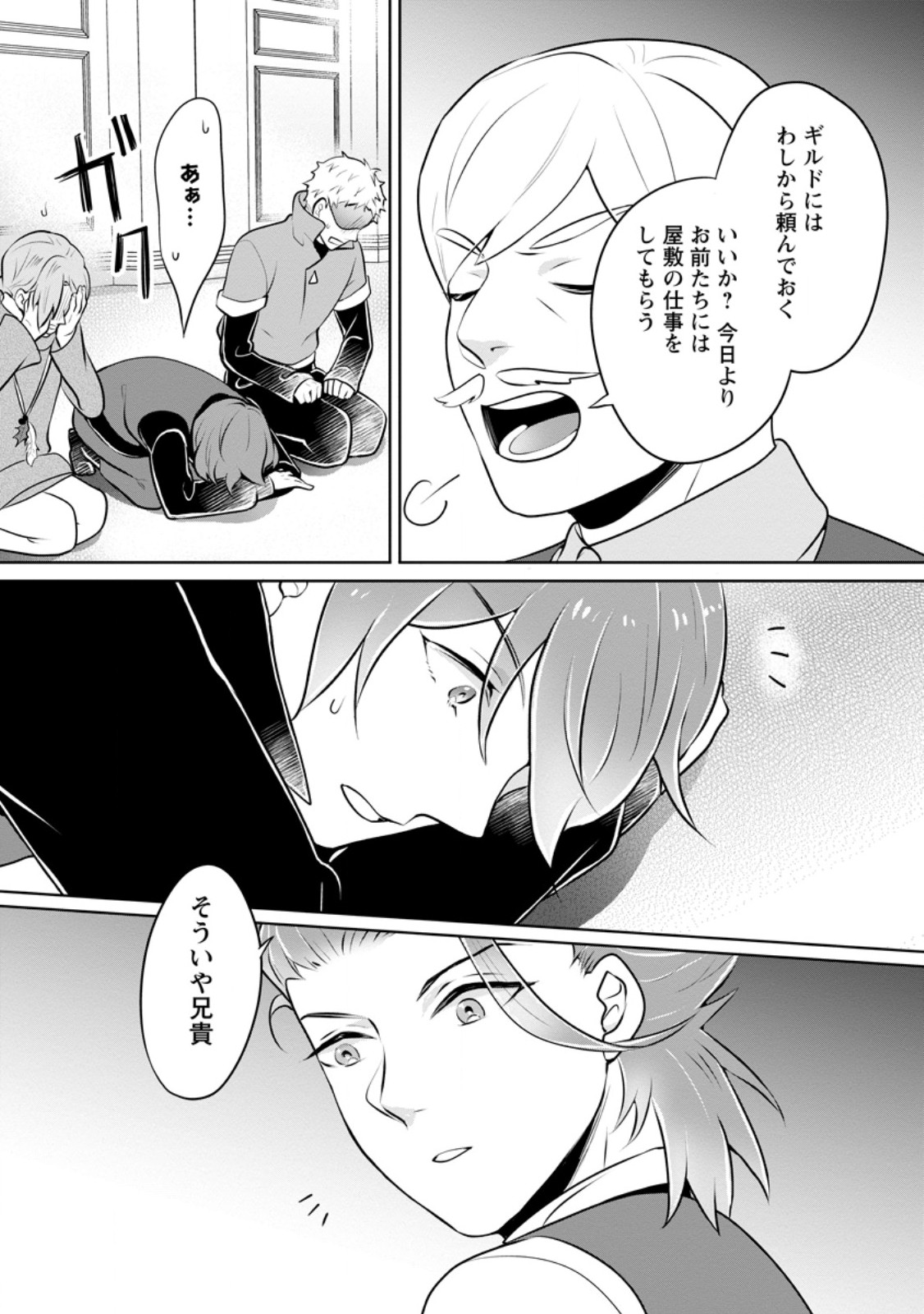 YASASHII KAZOKU TO, TAKUSAN NO MOFUMOFU NI KAKOMARETE. (MANGA) - raw - Chapter 33.3 - https://jpdd.ccdd.to/JPDD/yasashiikazokutotakusannomofumofunikakomaretemanga/257984/uc5omr5oagw.jpg