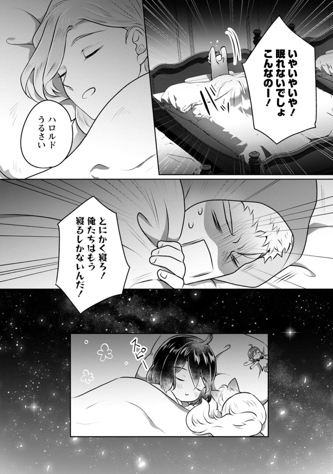 YASASHII KAZOKU TO, TAKUSAN NO MOFUMOFU NI KAKOMARETE. (MANGA) - raw - Chapter 33.3 - https://jpdd.ccdd.to/JPDD/yasashiikazokutotakusannomofumofunikakomaretemanga/257984/zfj2vj1tcti.jpg