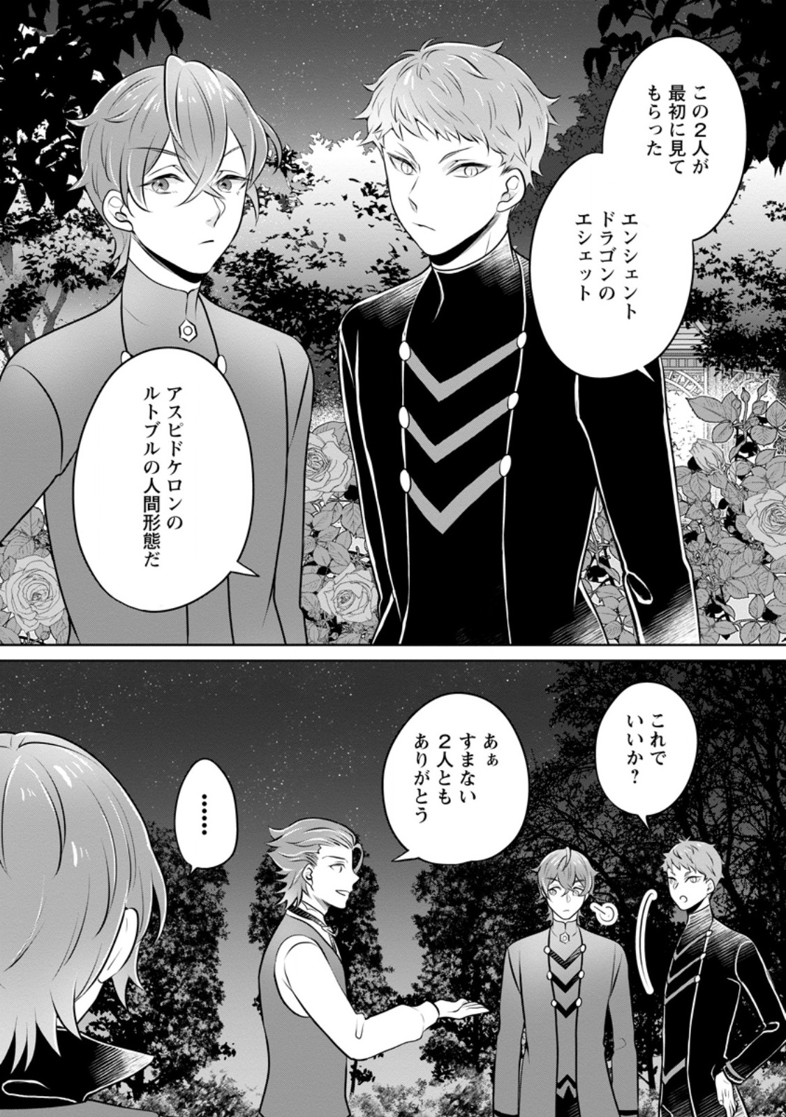 YASASHII KAZOKU TO, TAKUSAN NO MOFUMOFU NI KAKOMARETE. (MANGA) - raw - Chapter 33.3 - https://jpdd.ccdd.to/JPDD/yasashiikazokutotakusannomofumofunikakomaretemanga/257984/zysm3pnrgjh.jpg