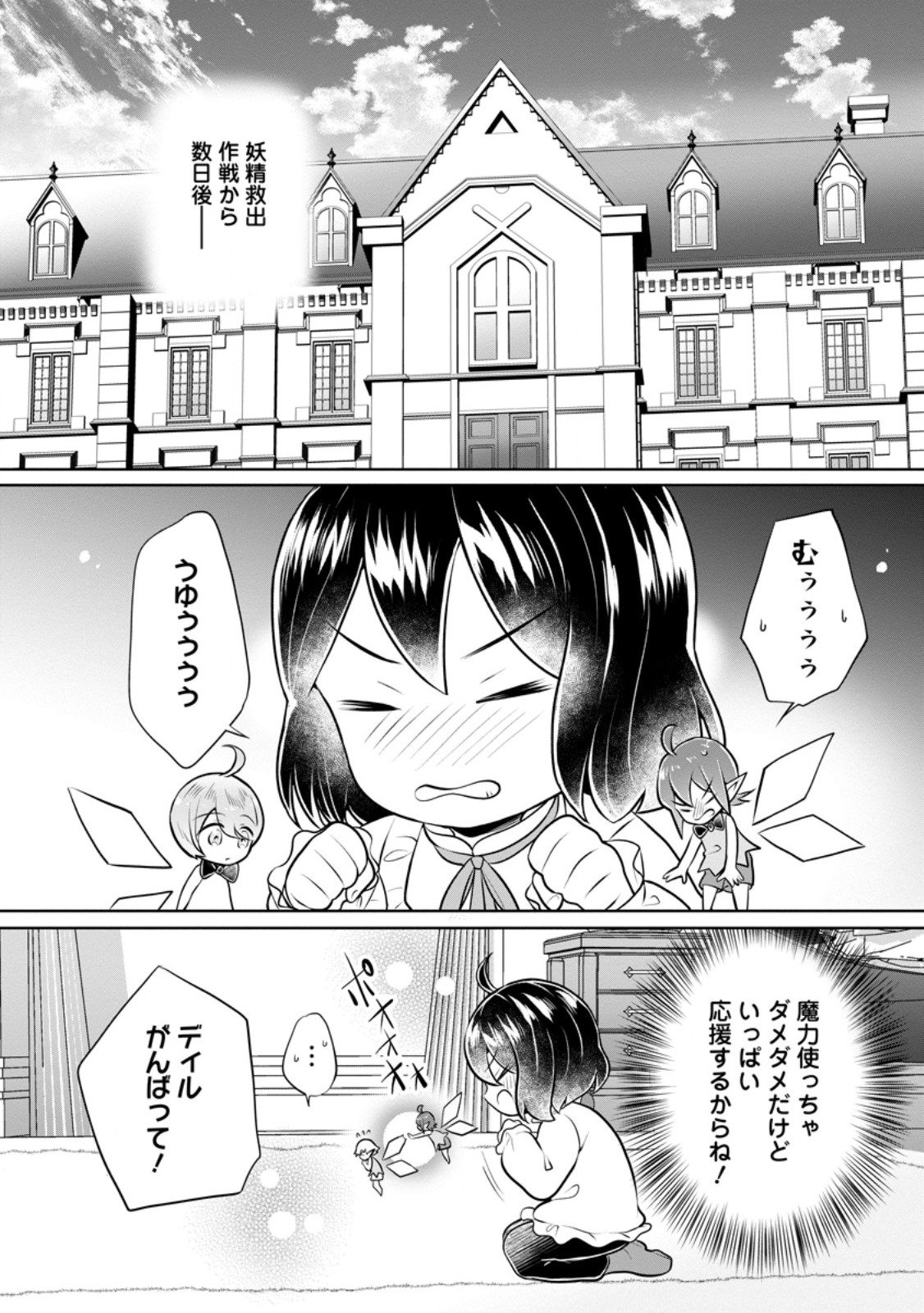 YASASHII KAZOKU TO, TAKUSAN NO MOFUMOFU NI KAKOMARETE. (MANGA) - raw - Chapter 34.1 - https://jpdd.ccdd.to/JPDD/yasashiikazokutotakusannomofumofunikakomaretemanga/258824/hqvsr1dkvcz.jpg