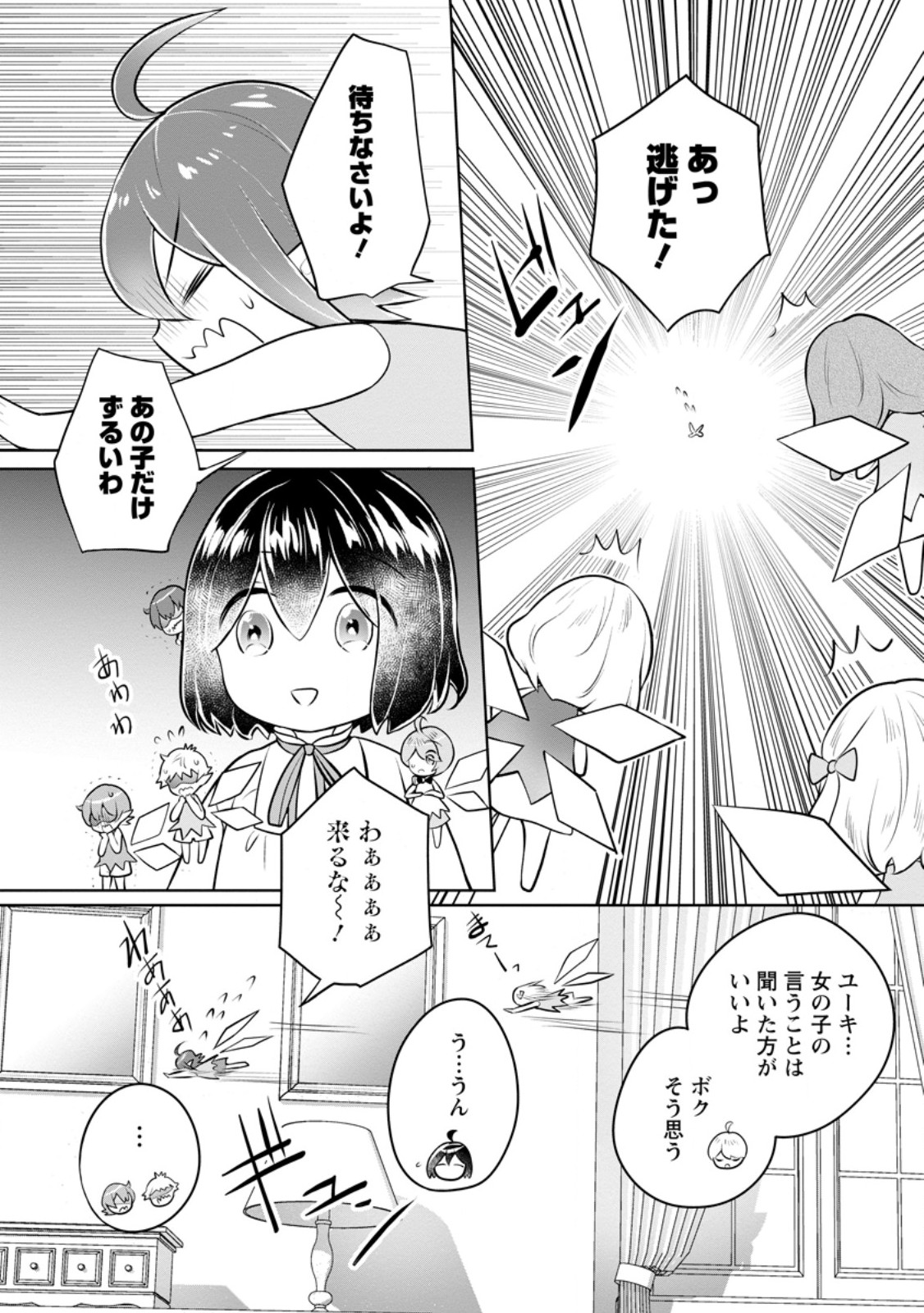 YASASHII KAZOKU TO, TAKUSAN NO MOFUMOFU NI KAKOMARETE. (MANGA) - raw - Chapter 34.1 - https://jpdd.ccdd.to/JPDD/yasashiikazokutotakusannomofumofunikakomaretemanga/258824/ljouwdvzhkr.jpg