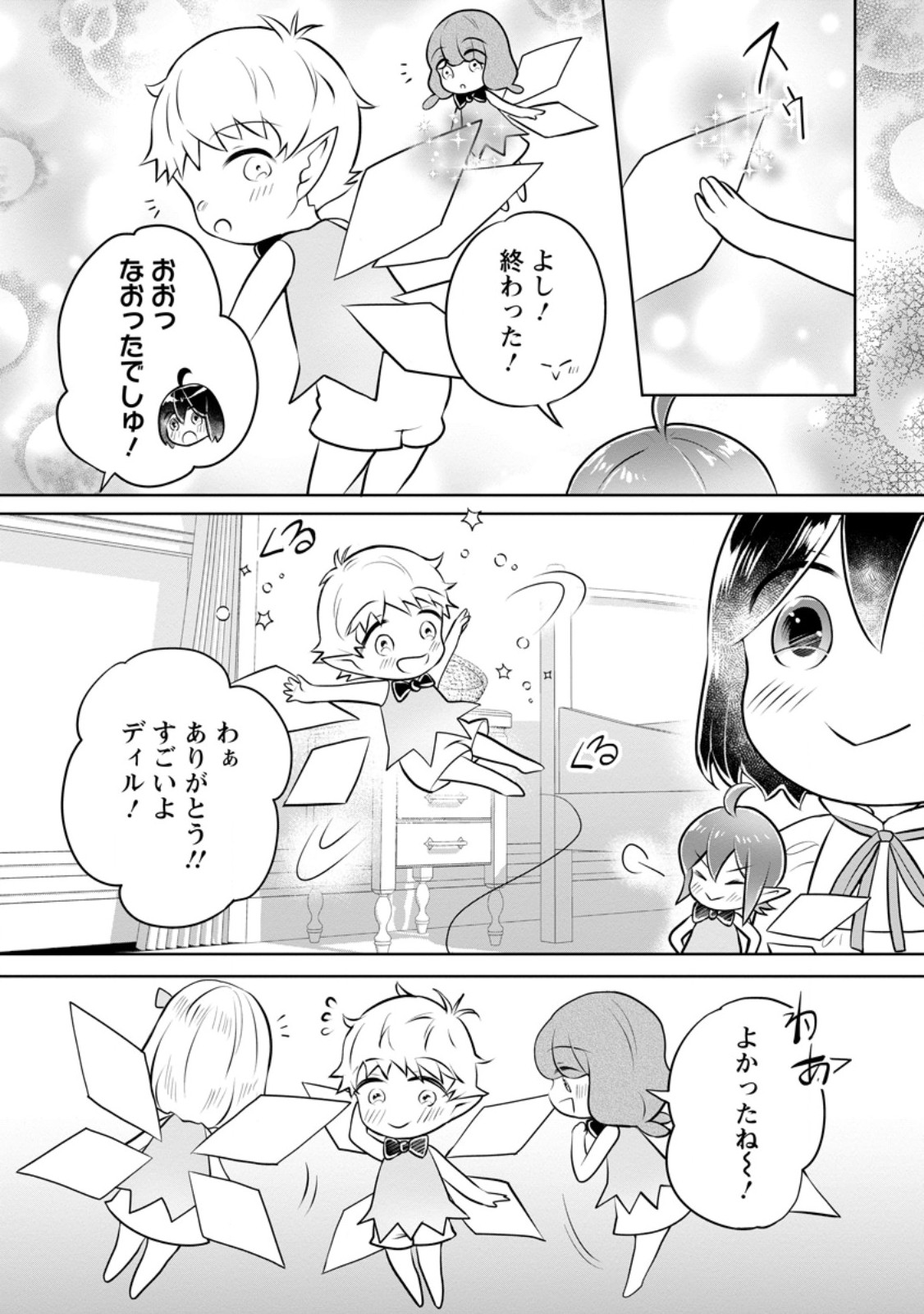 YASASHII KAZOKU TO, TAKUSAN NO MOFUMOFU NI KAKOMARETE. (MANGA) - raw - Chapter 34.1 - https://jpdd.ccdd.to/JPDD/yasashiikazokutotakusannomofumofunikakomaretemanga/258824/olt3jhrr1e1.jpg