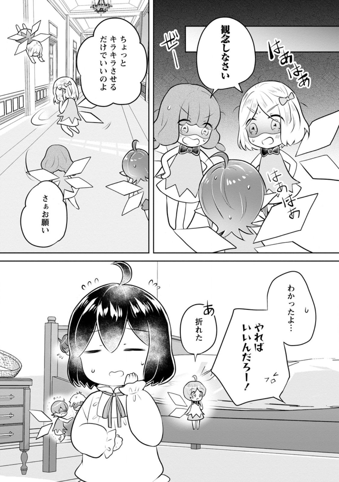 YASASHII KAZOKU TO, TAKUSAN NO MOFUMOFU NI KAKOMARETE. (MANGA) - raw - Chapter 34.1 - https://jpdd.ccdd.to/JPDD/yasashiikazokutotakusannomofumofunikakomaretemanga/258824/qsrz2etsyiv.jpg