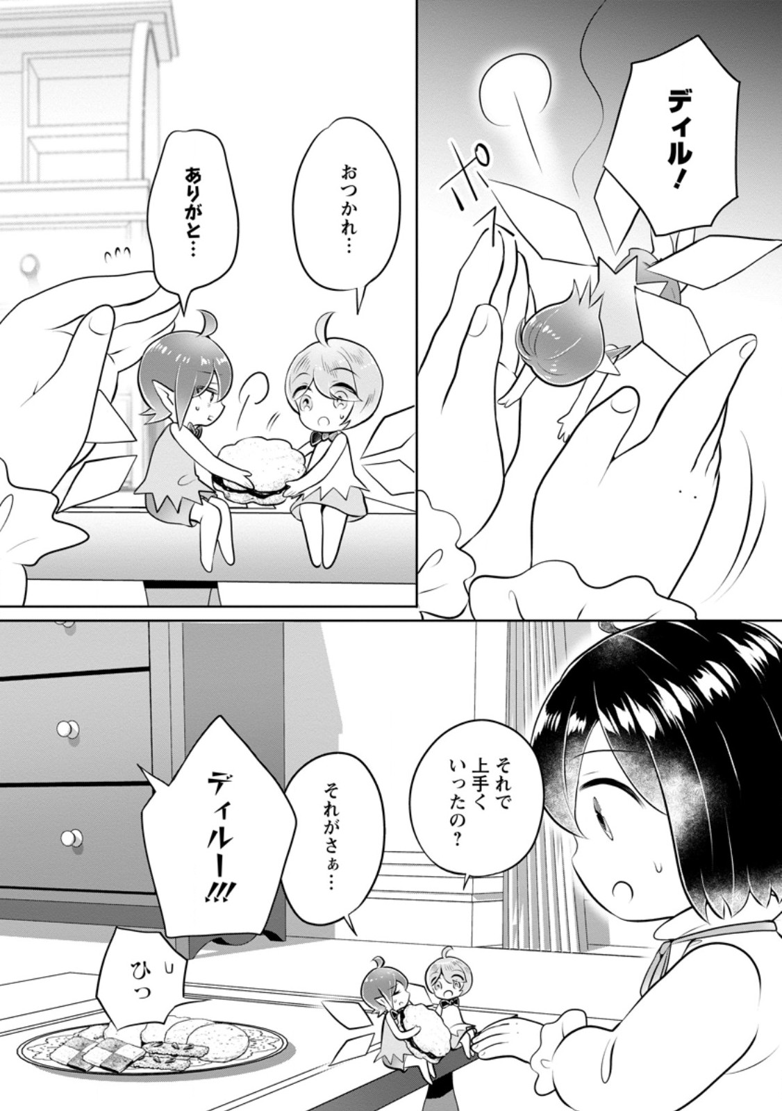 YASASHII KAZOKU TO, TAKUSAN NO MOFUMOFU NI KAKOMARETE. (MANGA) - raw - Chapter 34.1 - https://jpdd.ccdd.to/JPDD/yasashiikazokutotakusannomofumofunikakomaretemanga/258824/qxczbpevpeu.jpg