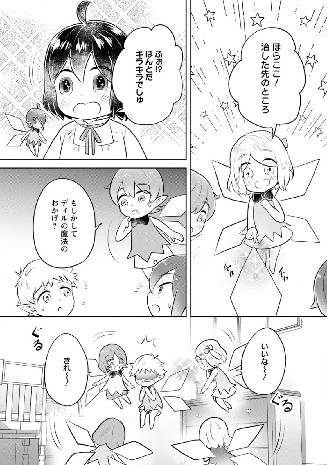 YASASHII KAZOKU TO, TAKUSAN NO MOFUMOFU NI KAKOMARETE. (MANGA) - raw - Chapter 34.1 - https://jpdd.ccdd.to/JPDD/yasashiikazokutotakusannomofumofunikakomaretemanga/258824/r4bda15cnnc.jpg