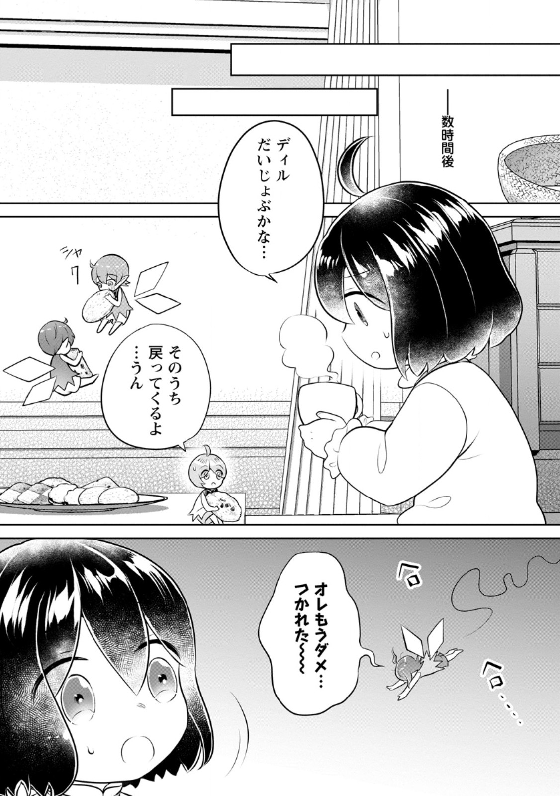YASASHII KAZOKU TO, TAKUSAN NO MOFUMOFU NI KAKOMARETE. (MANGA) - raw - Chapter 34.1 - https://jpdd.ccdd.to/JPDD/yasashiikazokutotakusannomofumofunikakomaretemanga/258824/sqfaqmwpm3n.jpg