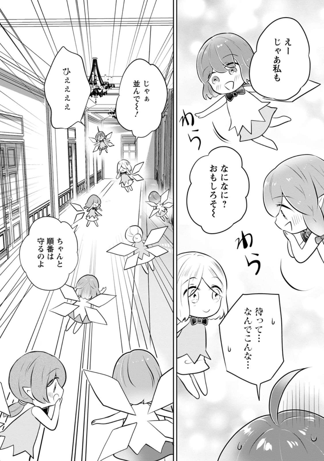 YASASHII KAZOKU TO, TAKUSAN NO MOFUMOFU NI KAKOMARETE. (MANGA) - raw - Chapter 34.1 - https://jpdd.ccdd.to/JPDD/yasashiikazokutotakusannomofumofunikakomaretemanga/258824/xml0ld01o43.jpg