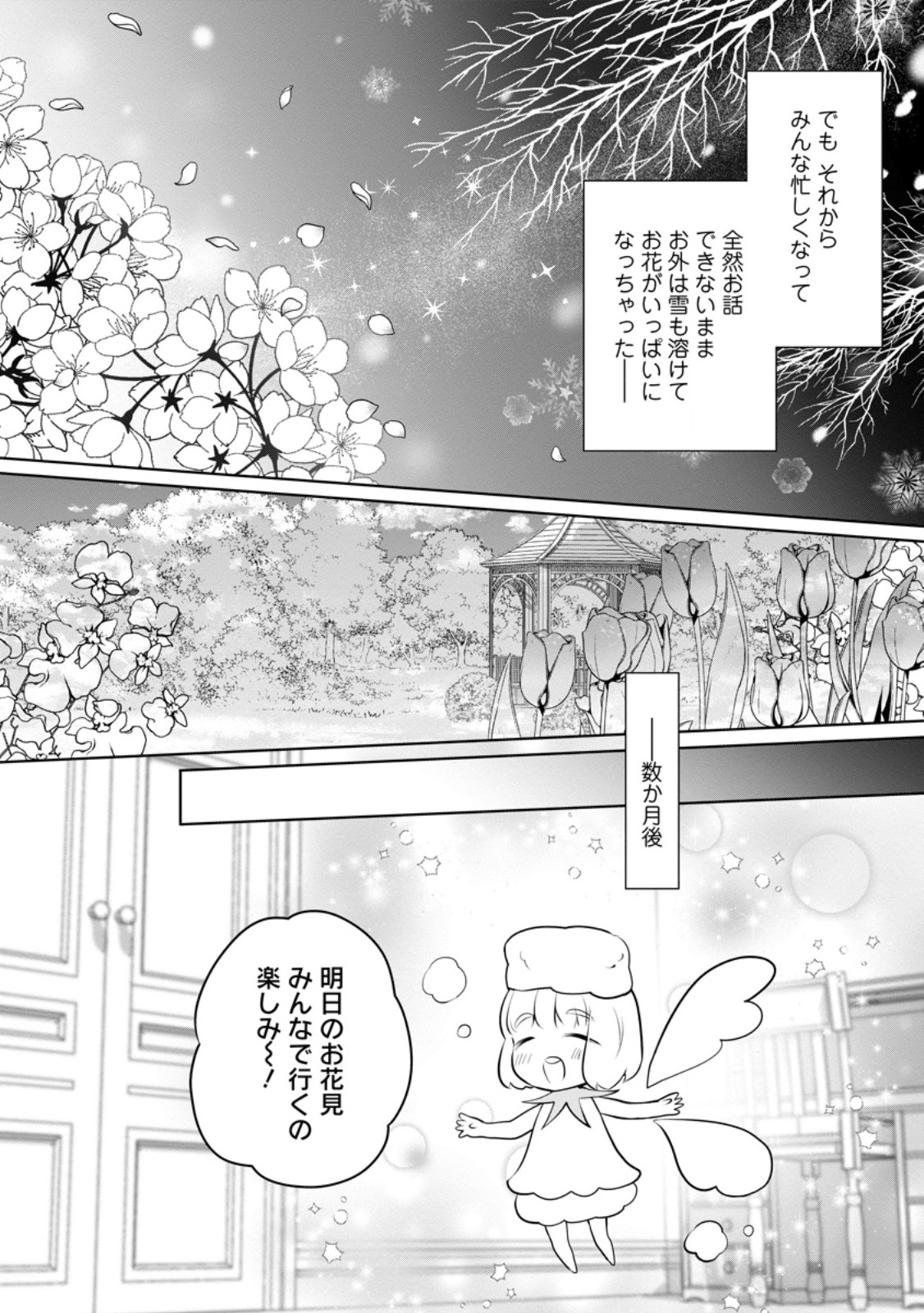 YASASHII KAZOKU TO, TAKUSAN NO MOFUMOFU NI KAKOMARETE. (MANGA) - raw - Chapter 34.3 - https://jpdd.ccdd.to/JPDD/yasashiikazokutotakusannomofumofunikakomaretemanga/261049/2bafwxfbmdd.jpg