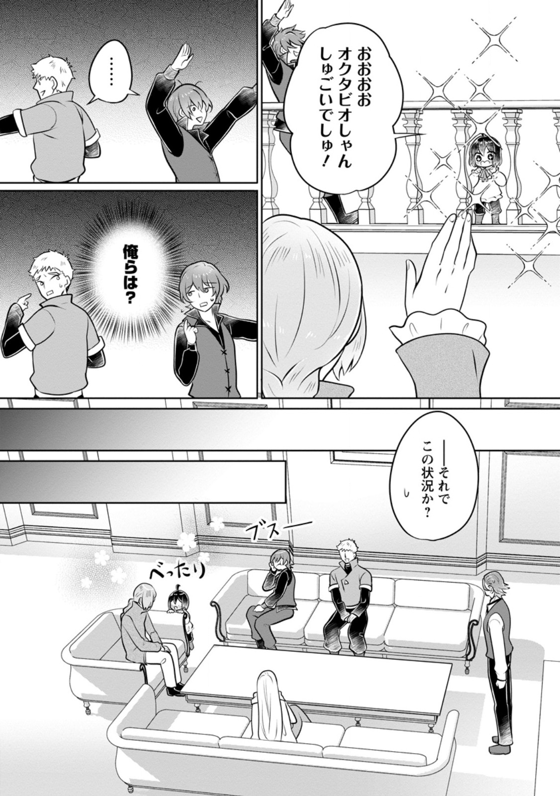 YASASHII KAZOKU TO, TAKUSAN NO MOFUMOFU NI KAKOMARETE. (MANGA) - raw - Chapter 34.3 - https://jpdd.ccdd.to/JPDD/yasashiikazokutotakusannomofumofunikakomaretemanga/261049/5nvexjszsnc.jpg