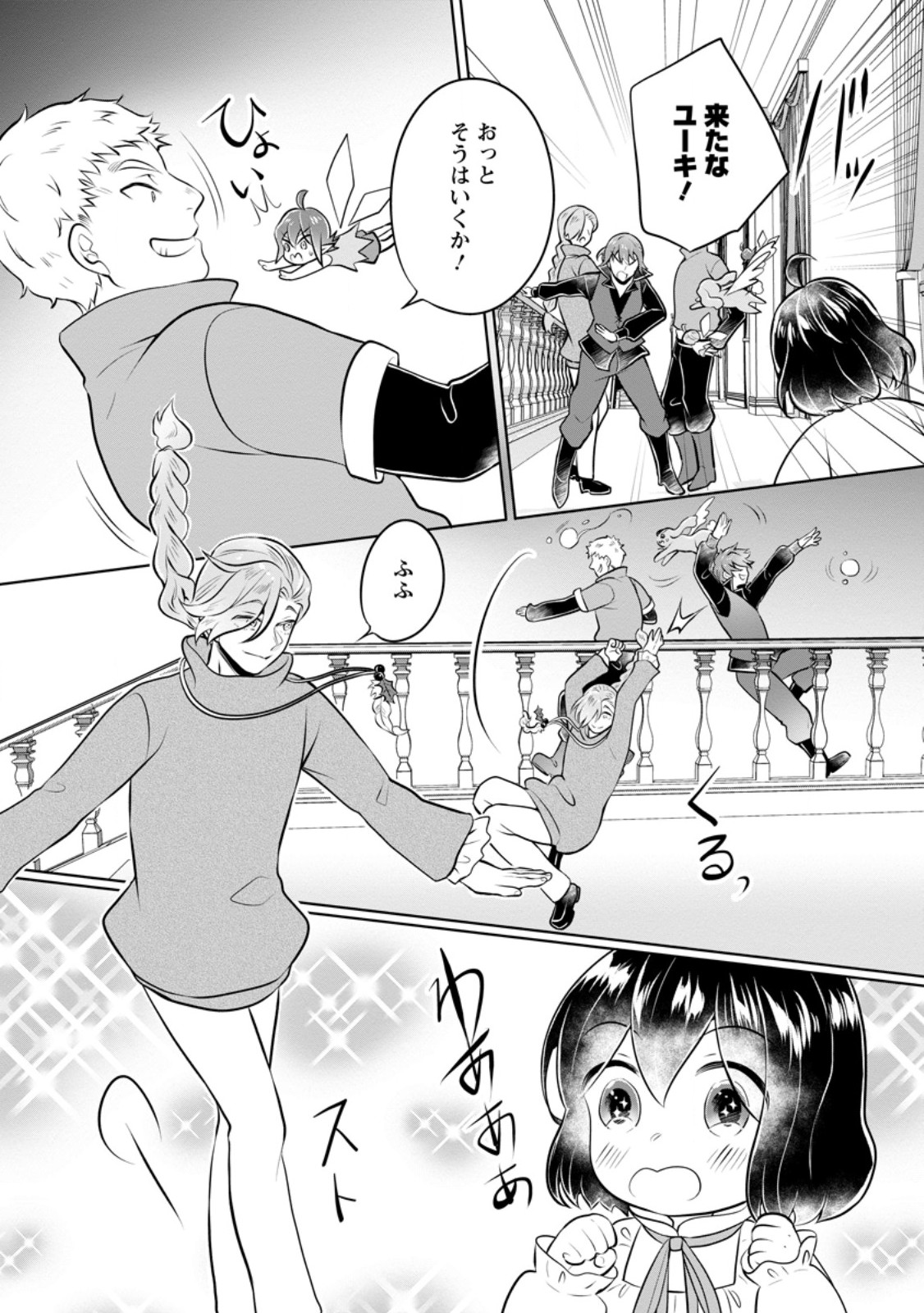 YASASHII KAZOKU TO, TAKUSAN NO MOFUMOFU NI KAKOMARETE. (MANGA) - raw - Chapter 34.3 - https://jpdd.ccdd.to/JPDD/yasashiikazokutotakusannomofumofunikakomaretemanga/261049/fdzgwyp4yvn.jpg