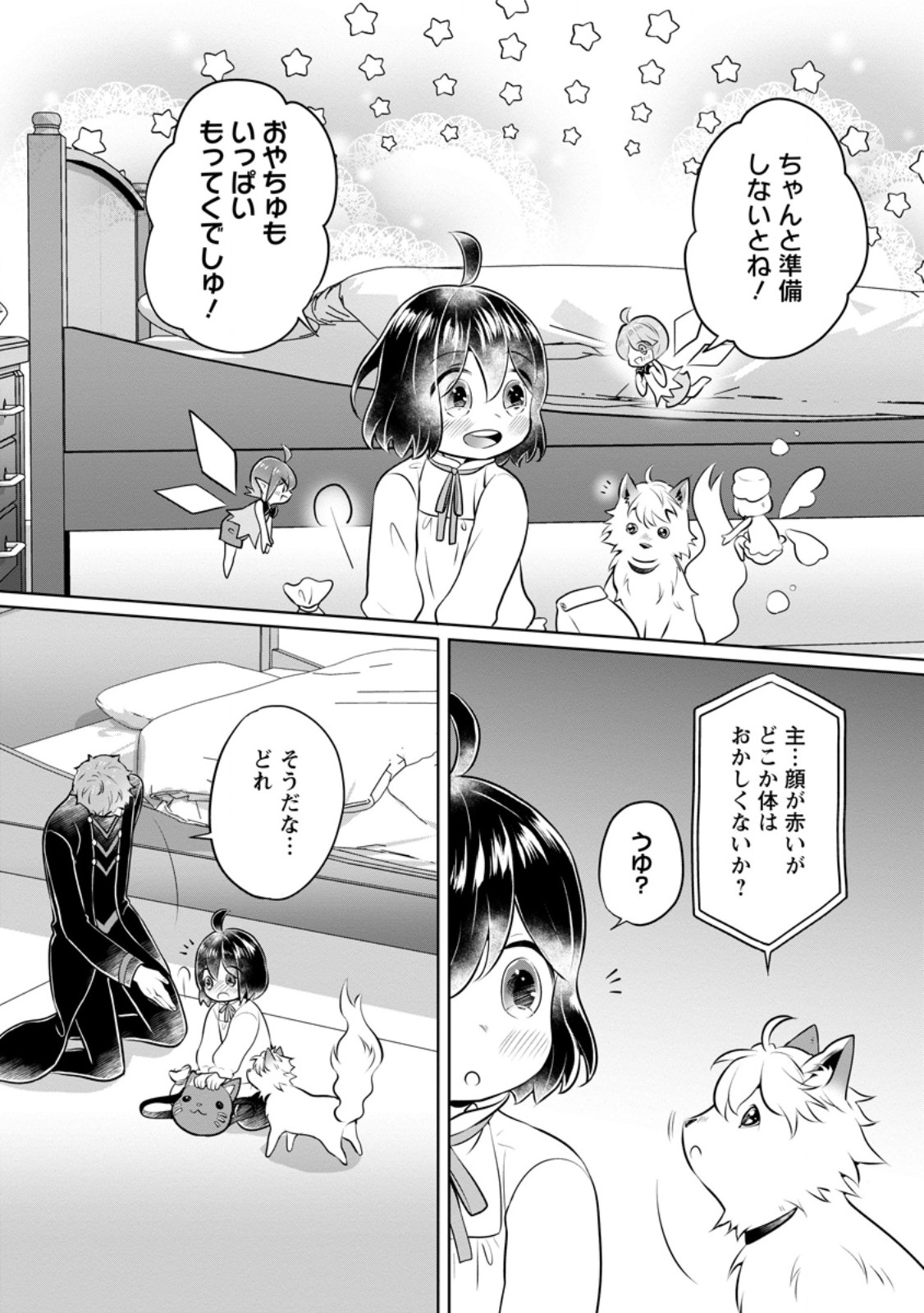 YASASHII KAZOKU TO, TAKUSAN NO MOFUMOFU NI KAKOMARETE. (MANGA) - raw - Chapter 34.3 - https://jpdd.ccdd.to/JPDD/yasashiikazokutotakusannomofumofunikakomaretemanga/261049/nmhmvgb2ldk.jpg