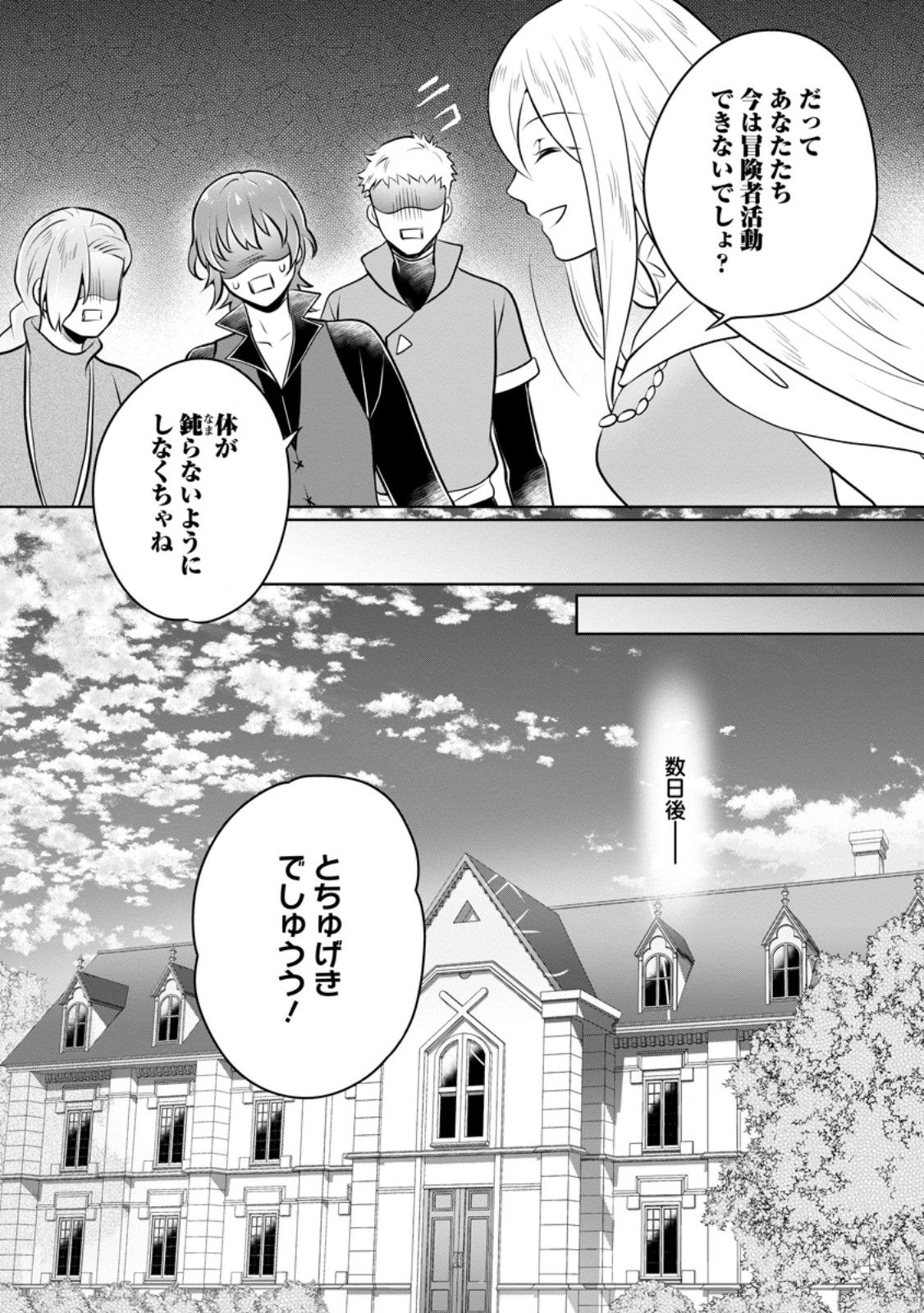 YASASHII KAZOKU TO, TAKUSAN NO MOFUMOFU NI KAKOMARETE. (MANGA) - raw - Chapter 34.3 - https://jpdd.ccdd.to/JPDD/yasashiikazokutotakusannomofumofunikakomaretemanga/261049/rsguolui2vv.jpg