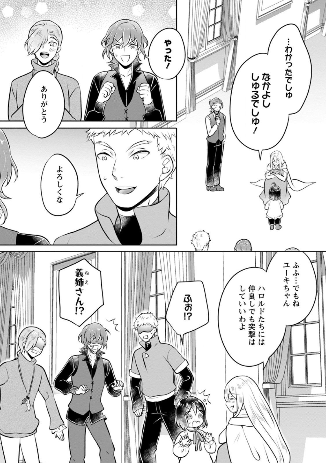 YASASHII KAZOKU TO, TAKUSAN NO MOFUMOFU NI KAKOMARETE. (MANGA) - raw - Chapter 34.3 - https://jpdd.ccdd.to/JPDD/yasashiikazokutotakusannomofumofunikakomaretemanga/261049/vld5aknhcrg.jpg