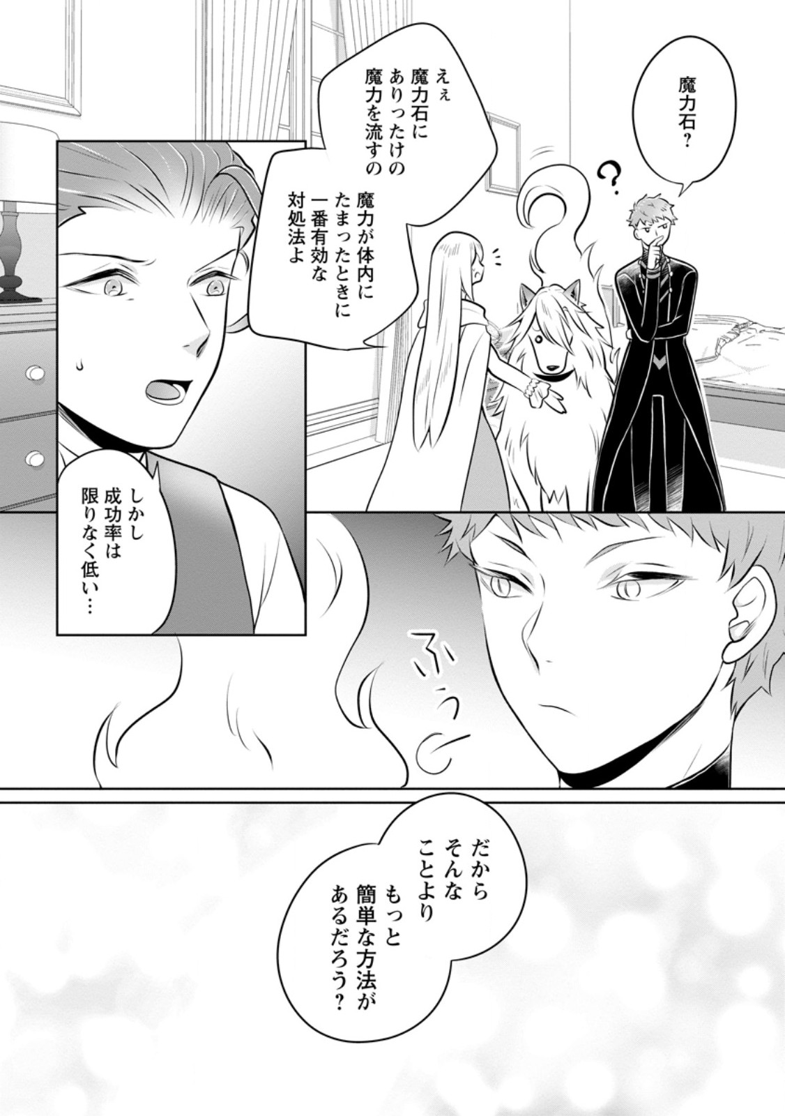 YASASHII KAZOKU TO, TAKUSAN NO MOFUMOFU NI KAKOMARETE. (MANGA) - raw - Chapter 35.1 - https://jpdd.ccdd.to/JPDD/yasashiikazokutotakusannomofumofunikakomaretemanga/262135/0n0bhe0u54b.jpg