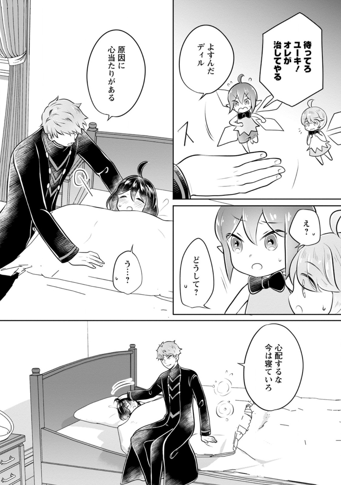 YASASHII KAZOKU TO, TAKUSAN NO MOFUMOFU NI KAKOMARETE. (MANGA) - raw - Chapter 35.1 - https://jpdd.ccdd.to/JPDD/yasashiikazokutotakusannomofumofunikakomaretemanga/262135/4ujyrjeezzc.jpg