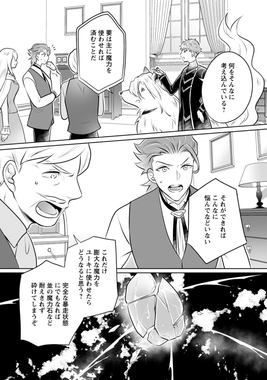YASASHII KAZOKU TO, TAKUSAN NO MOFUMOFU NI KAKOMARETE. (MANGA) - raw - Chapter 35.1 - https://jpdd.ccdd.to/JPDD/yasashiikazokutotakusannomofumofunikakomaretemanga/262135/gvop50j423k.jpg
