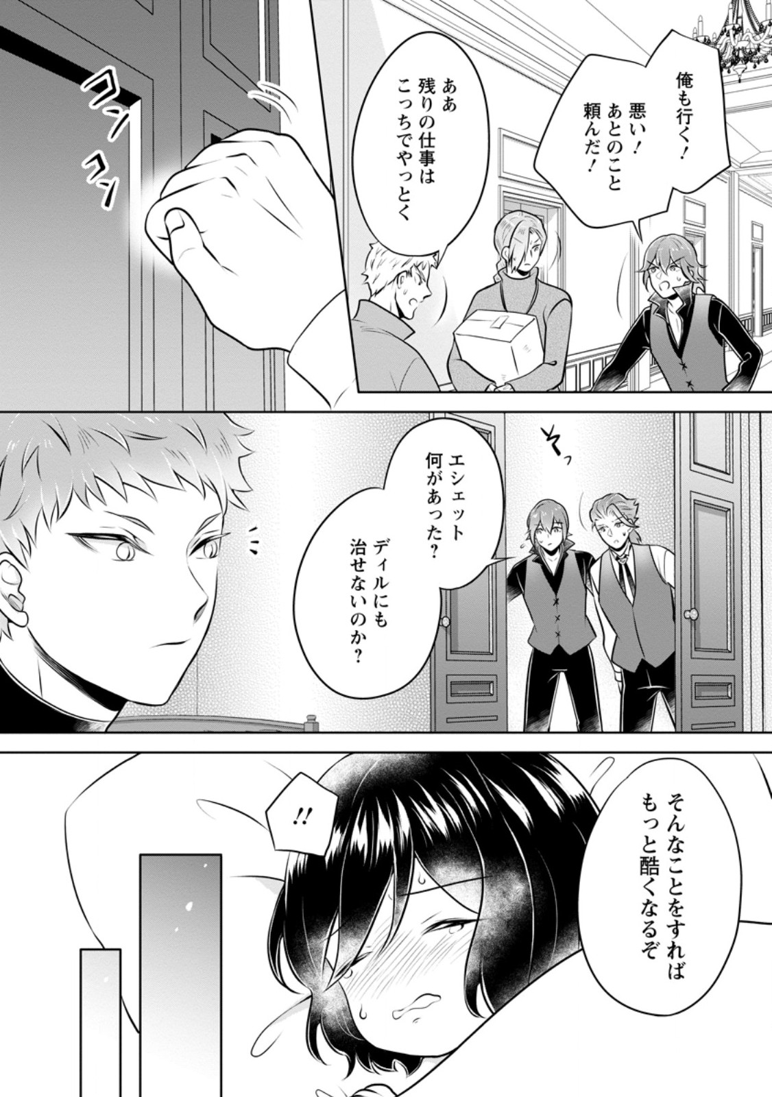 YASASHII KAZOKU TO, TAKUSAN NO MOFUMOFU NI KAKOMARETE. (MANGA) - raw - Chapter 35.1 - https://jpdd.ccdd.to/JPDD/yasashiikazokutotakusannomofumofunikakomaretemanga/262135/igcqyo44xlo.jpg