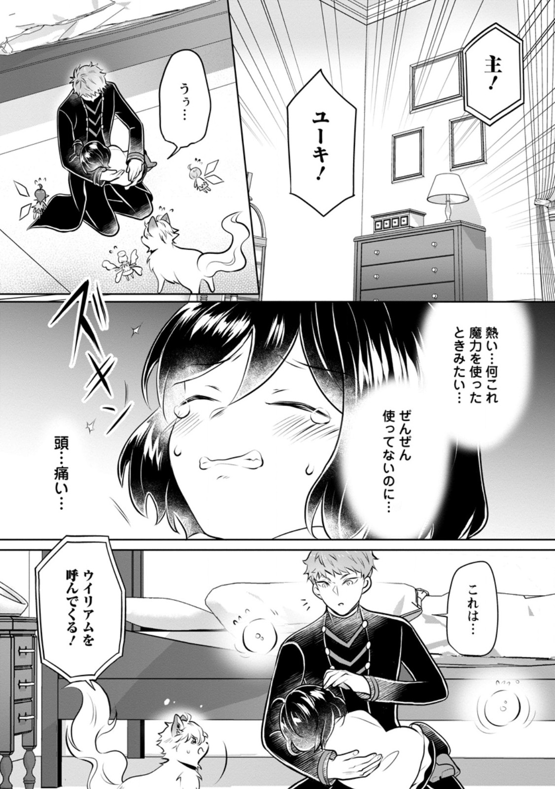 YASASHII KAZOKU TO, TAKUSAN NO MOFUMOFU NI KAKOMARETE. (MANGA) - raw - Chapter 35.1 - https://jpdd.ccdd.to/JPDD/yasashiikazokutotakusannomofumofunikakomaretemanga/262135/ip2nefq1o4f.jpg