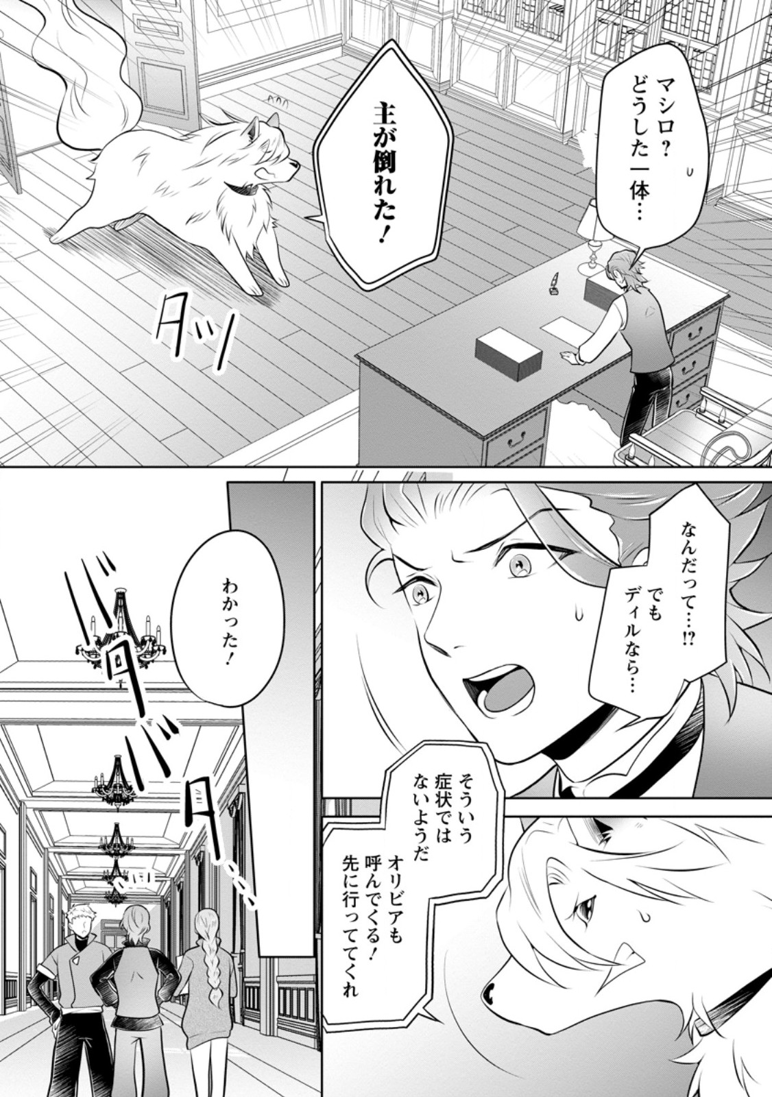 YASASHII KAZOKU TO, TAKUSAN NO MOFUMOFU NI KAKOMARETE. (MANGA) - raw - Chapter 35.1 - https://jpdd.ccdd.to/JPDD/yasashiikazokutotakusannomofumofunikakomaretemanga/262135/keskw40bayq.jpg