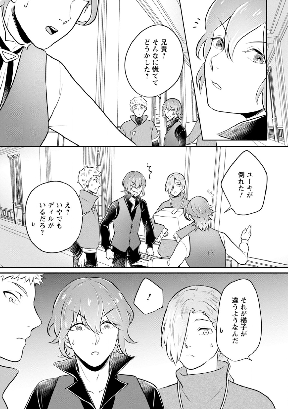 YASASHII KAZOKU TO, TAKUSAN NO MOFUMOFU NI KAKOMARETE. (MANGA) - raw - Chapter 35.1 - https://jpdd.ccdd.to/JPDD/yasashiikazokutotakusannomofumofunikakomaretemanga/262135/tike1cvdqyu.jpg