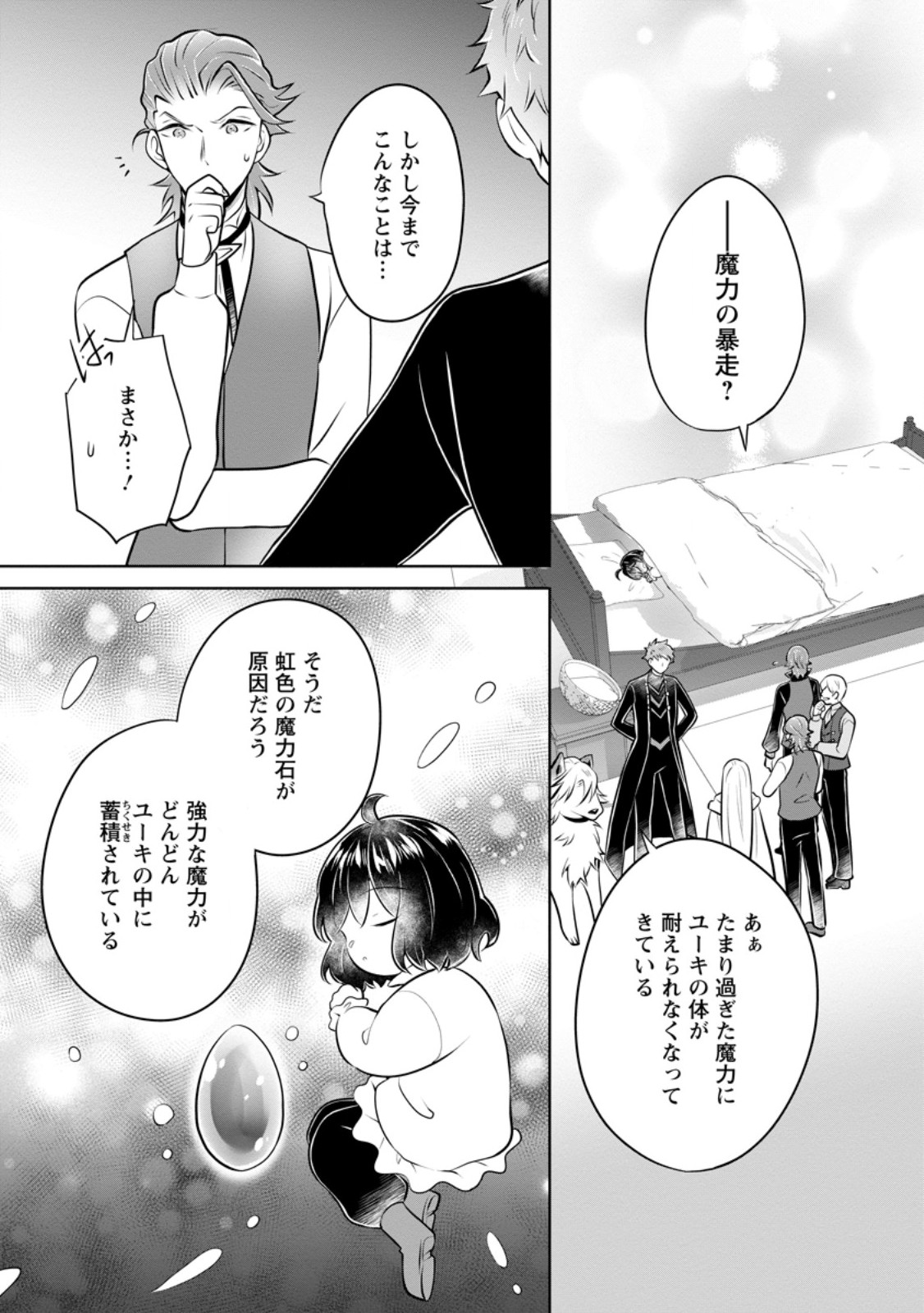 YASASHII KAZOKU TO, TAKUSAN NO MOFUMOFU NI KAKOMARETE. (MANGA) - raw - Chapter 35.1 - https://jpdd.ccdd.to/JPDD/yasashiikazokutotakusannomofumofunikakomaretemanga/262135/tqcioyzudlw.jpg