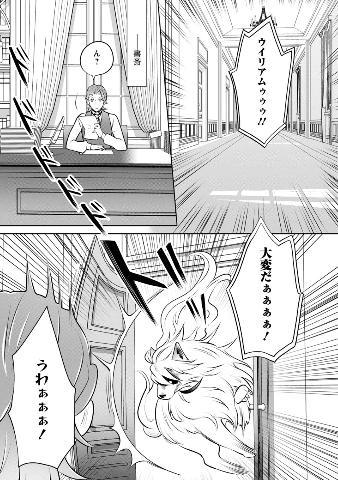 YASASHII KAZOKU TO, TAKUSAN NO MOFUMOFU NI KAKOMARETE. (MANGA) - raw - Chapter 35.1 - https://jpdd.ccdd.to/JPDD/yasashiikazokutotakusannomofumofunikakomaretemanga/262135/v35rlz3yh1v.jpg