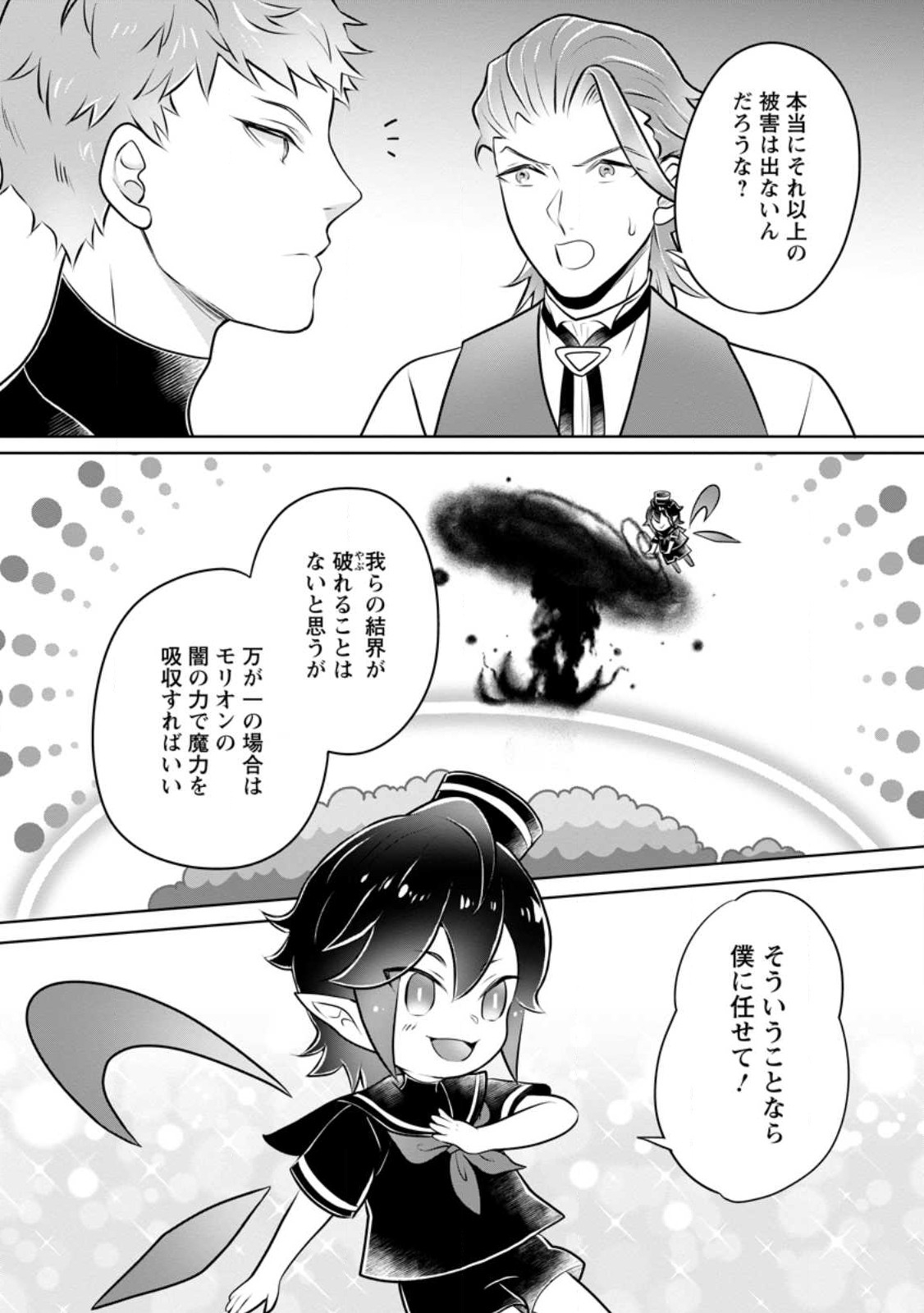 YASASHII KAZOKU TO, TAKUSAN NO MOFUMOFU NI KAKOMARETE. (MANGA) - raw - Chapter 35.2 - https://jpdd.ccdd.to/JPDD/yasashiikazokutotakusannomofumofunikakomaretemanga/267881/1w4txkkdkkp.jpg