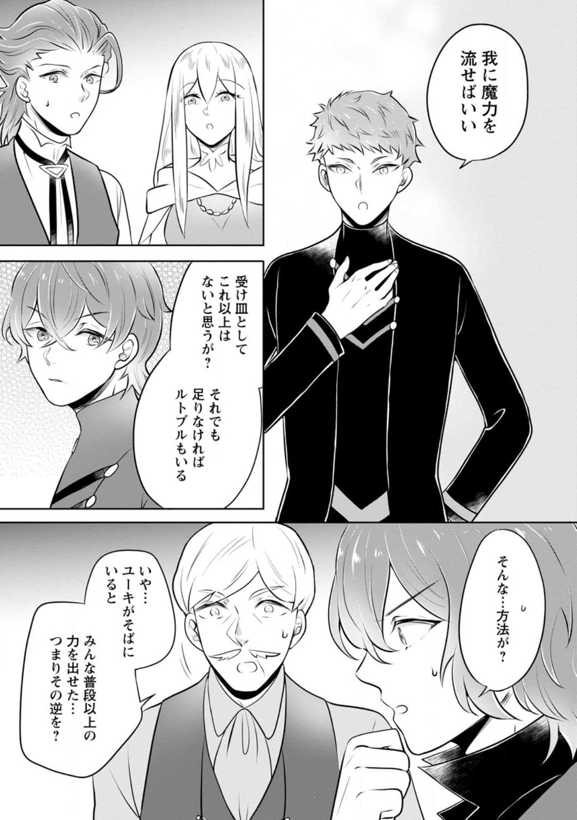 YASASHII KAZOKU TO, TAKUSAN NO MOFUMOFU NI KAKOMARETE. (MANGA) - raw - Chapter 35.2 - https://jpdd.ccdd.to/JPDD/yasashiikazokutotakusannomofumofunikakomaretemanga/267881/a440mt1olyu.jpg