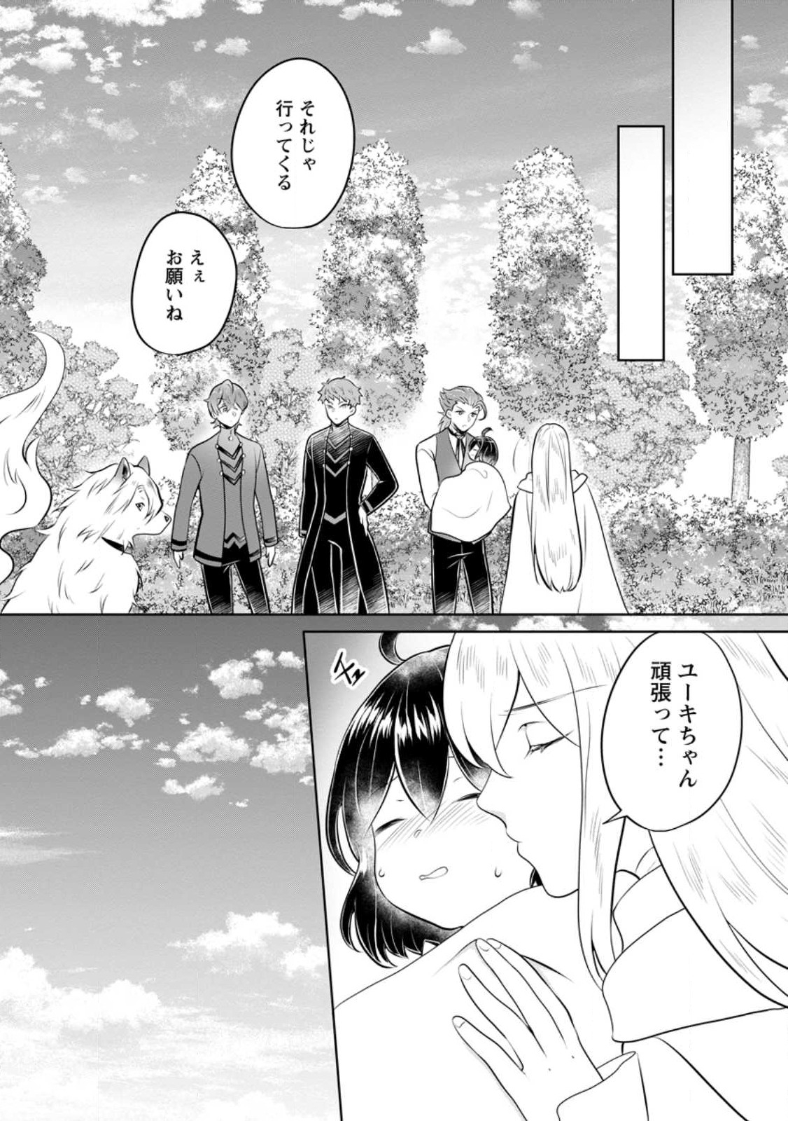 YASASHII KAZOKU TO, TAKUSAN NO MOFUMOFU NI KAKOMARETE. (MANGA) - raw - Chapter 35.2 - https://jpdd.ccdd.to/JPDD/yasashiikazokutotakusannomofumofunikakomaretemanga/267881/ameljws2mc3.jpg