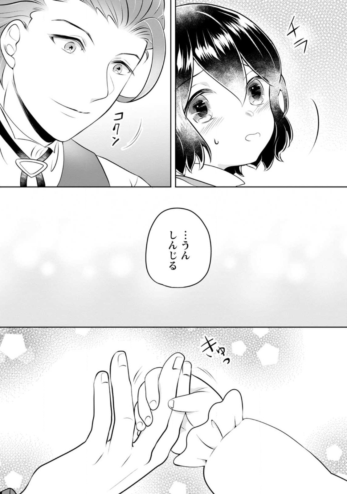 YASASHII KAZOKU TO, TAKUSAN NO MOFUMOFU NI KAKOMARETE. (MANGA) - raw - Chapter 35.2 - https://jpdd.ccdd.to/JPDD/yasashiikazokutotakusannomofumofunikakomaretemanga/267881/i5gelchrwyn.jpg