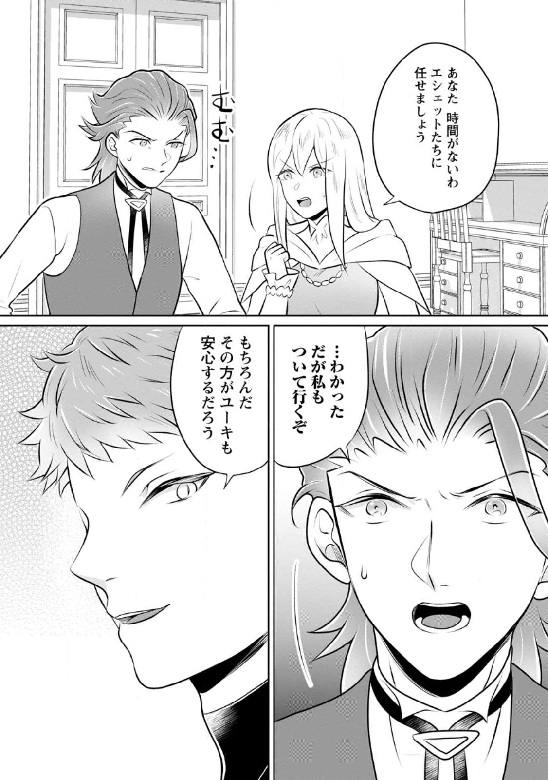 YASASHII KAZOKU TO, TAKUSAN NO MOFUMOFU NI KAKOMARETE. (MANGA) - raw - Chapter 35.2 - https://jpdd.ccdd.to/JPDD/yasashiikazokutotakusannomofumofunikakomaretemanga/267881/zl4qkyynxw4.jpg