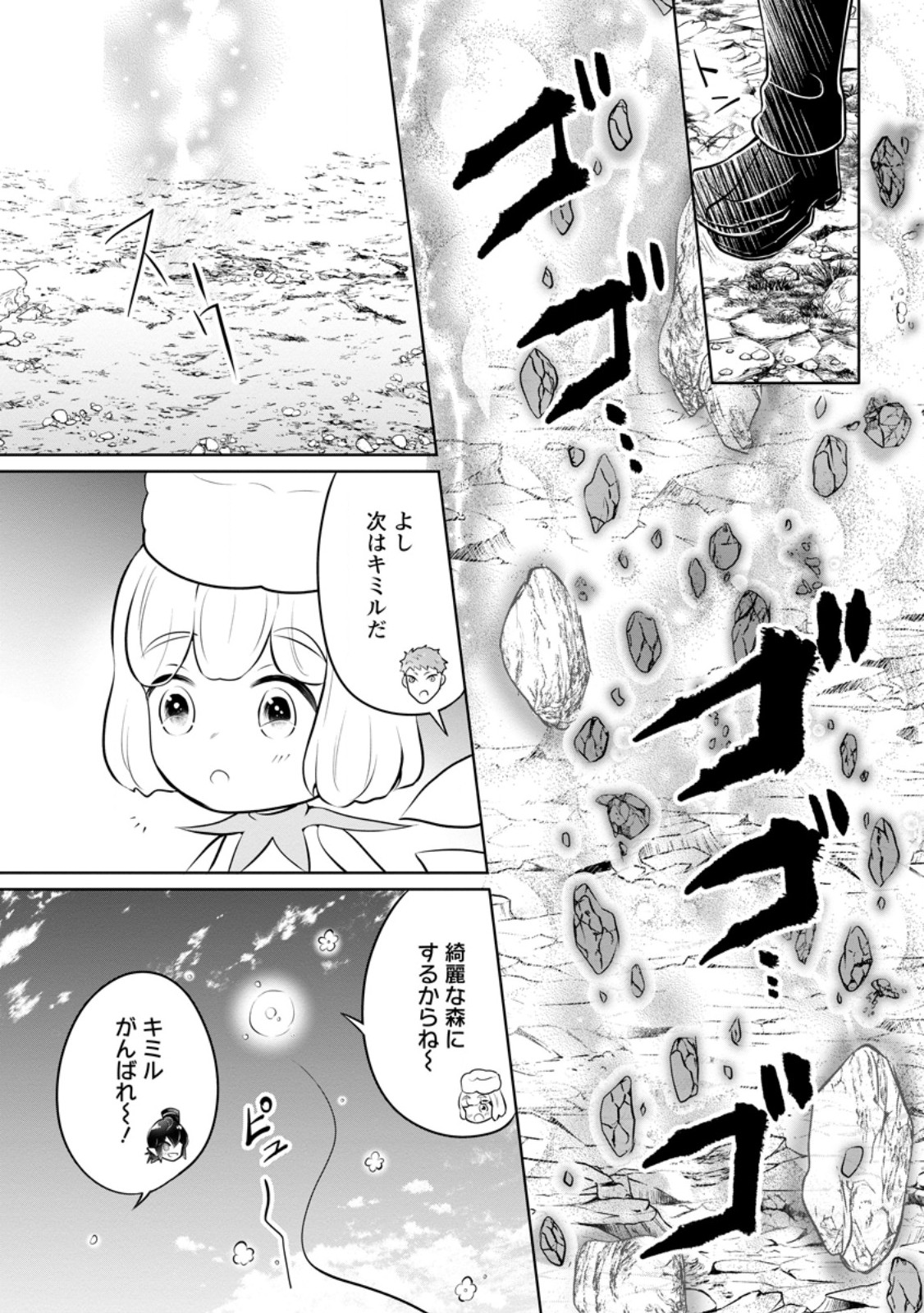 YASASHII KAZOKU TO, TAKUSAN NO MOFUMOFU NI KAKOMARETE. (MANGA) - raw - Chapter 36.1 - https://jpdd.ccdd.to/JPDD/yasashiikazokutotakusannomofumofunikakomaretemanga/272500/0yfyl1qrgwy.jpg