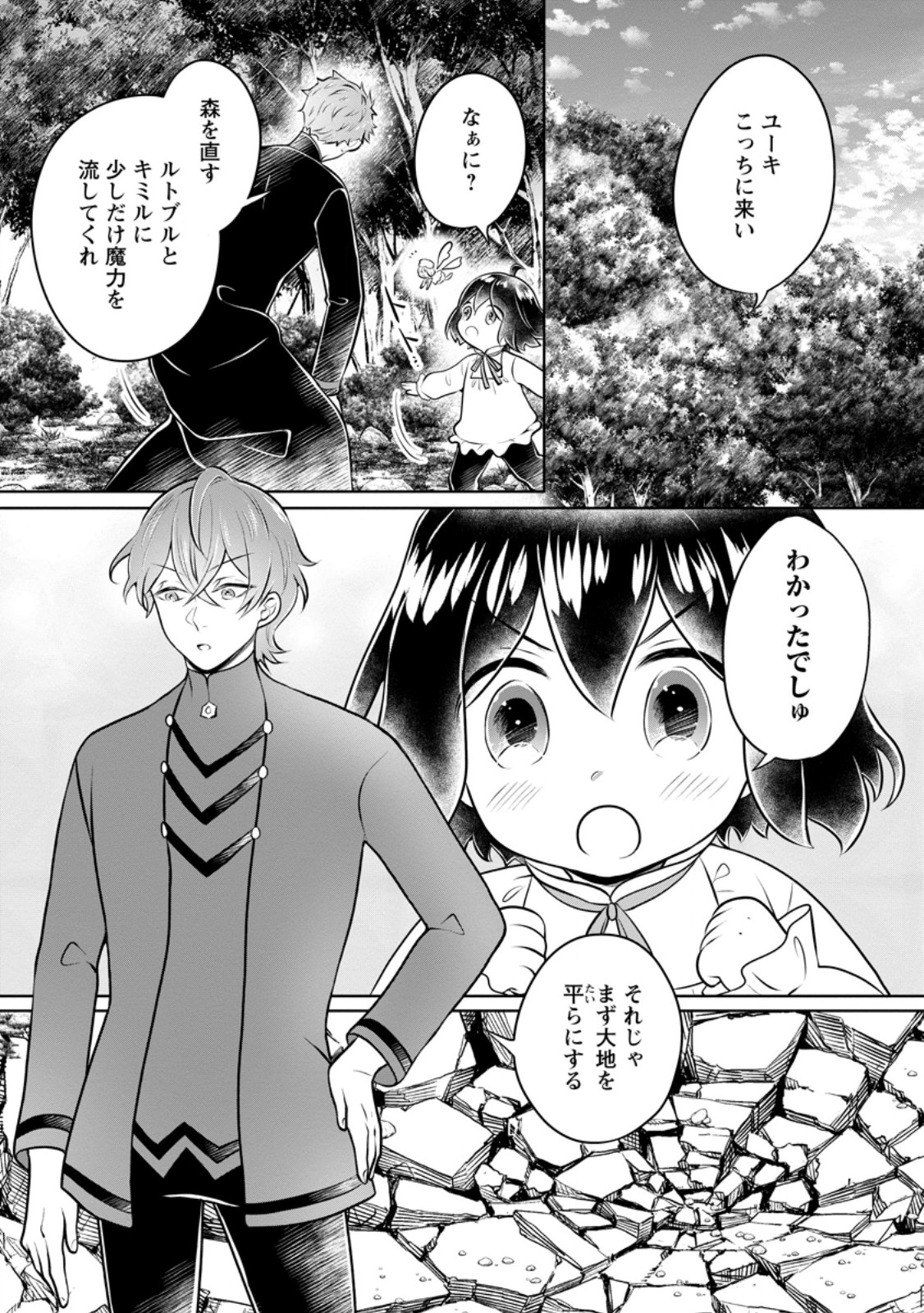YASASHII KAZOKU TO, TAKUSAN NO MOFUMOFU NI KAKOMARETE. (MANGA) - raw - Chapter 36.1 - https://jpdd.ccdd.to/JPDD/yasashiikazokutotakusannomofumofunikakomaretemanga/272500/glwbagefmdm.jpg
