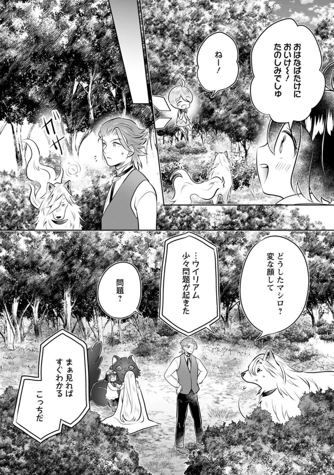 YASASHII KAZOKU TO, TAKUSAN NO MOFUMOFU NI KAKOMARETE. (MANGA) - raw - Chapter 36.1 - https://jpdd.ccdd.to/JPDD/yasashiikazokutotakusannomofumofunikakomaretemanga/272500/itbilxif4kd.jpg