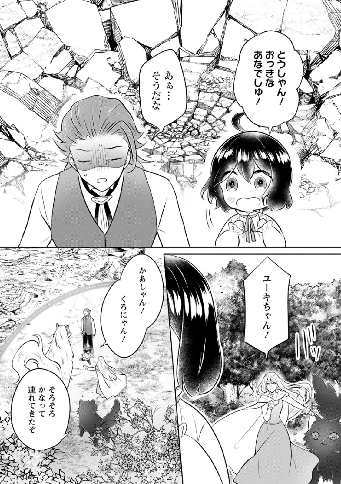 YASASHII KAZOKU TO, TAKUSAN NO MOFUMOFU NI KAKOMARETE. (MANGA) - raw - Chapter 36.1 - https://jpdd.ccdd.to/JPDD/yasashiikazokutotakusannomofumofunikakomaretemanga/272500/kc5mvuy3r1x.jpg