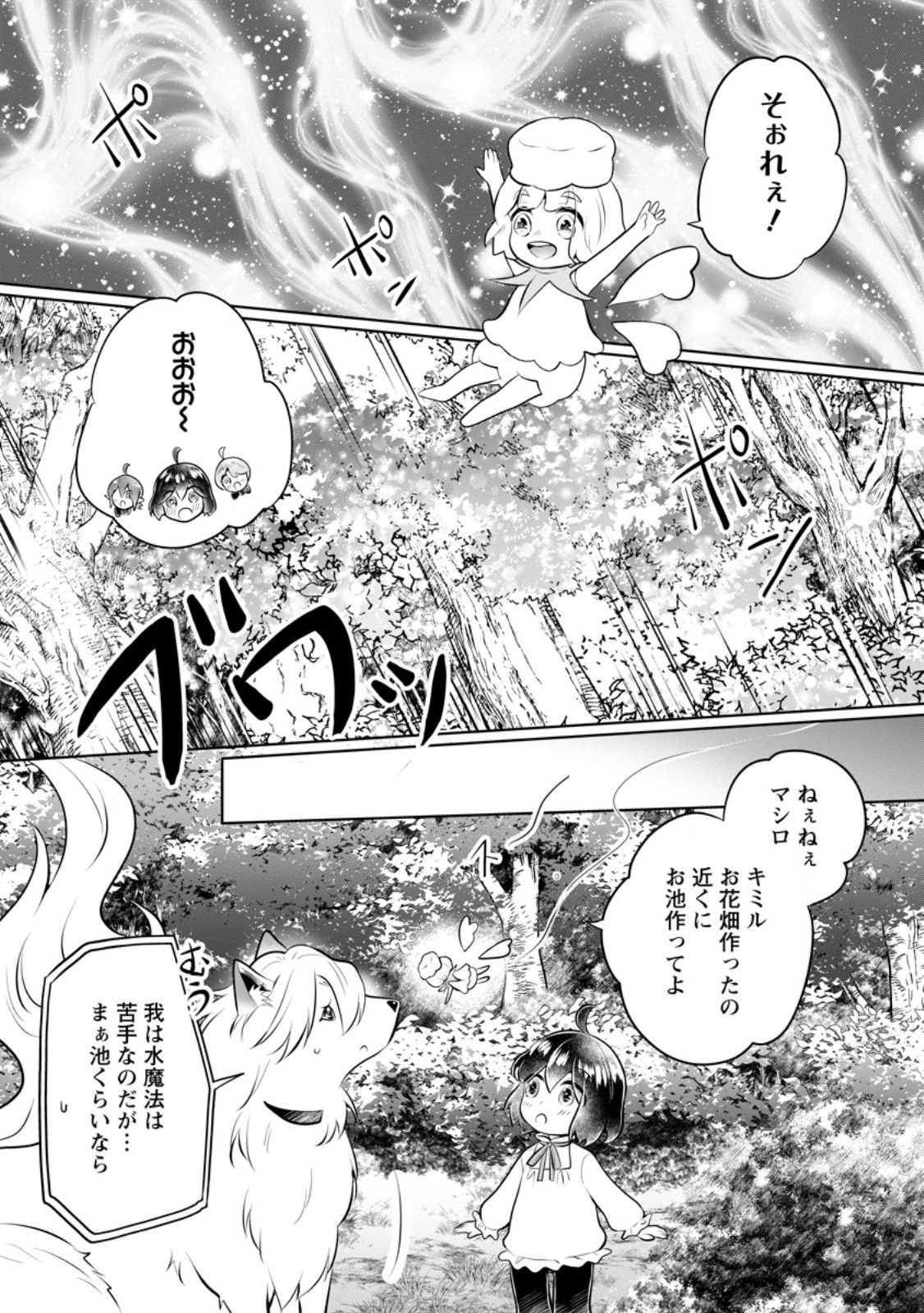 YASASHII KAZOKU TO, TAKUSAN NO MOFUMOFU NI KAKOMARETE. (MANGA) - raw - Chapter 36.1 - https://jpdd.ccdd.to/JPDD/yasashiikazokutotakusannomofumofunikakomaretemanga/272500/obs3owtjl1k.jpg