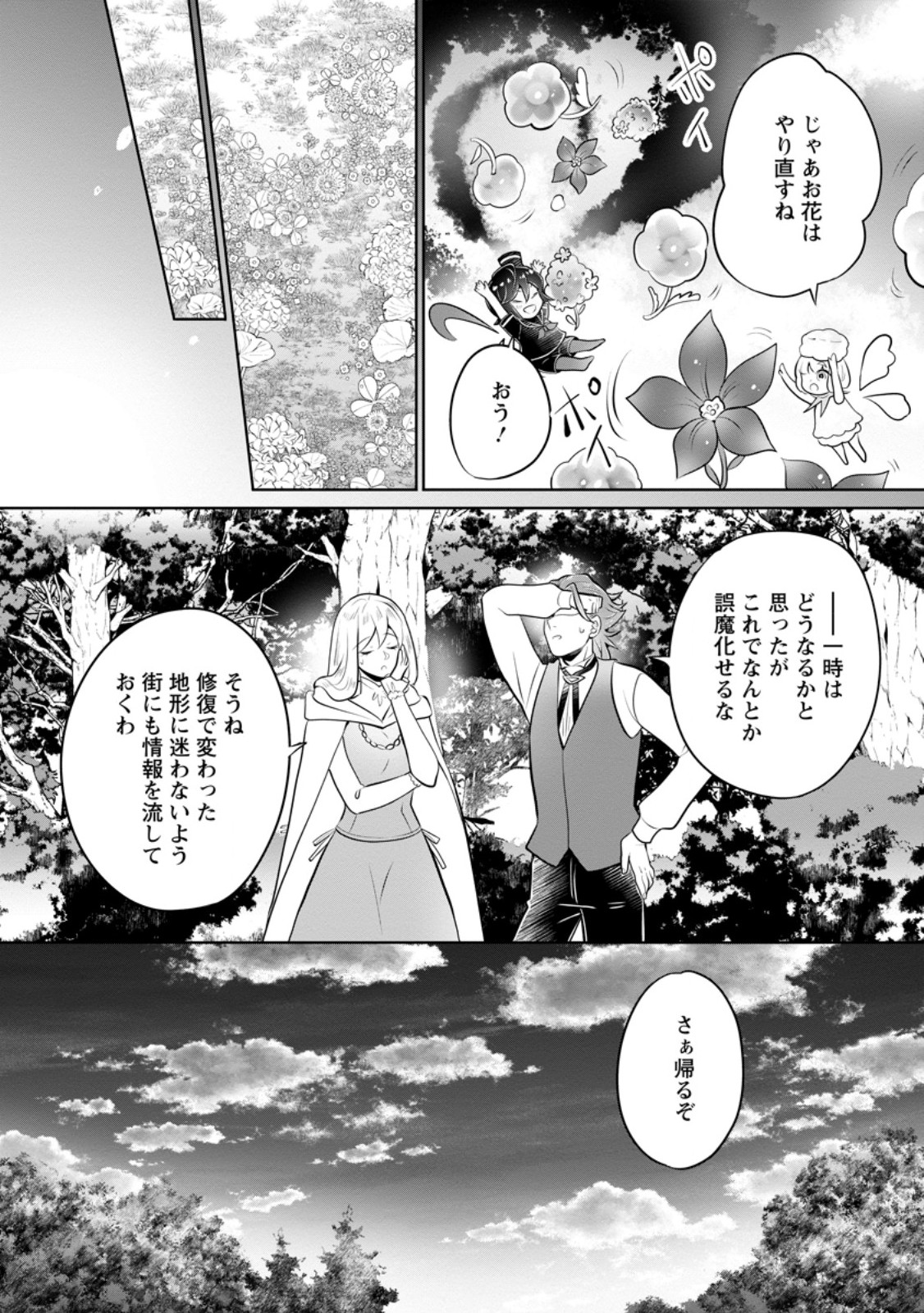 YASASHII KAZOKU TO, TAKUSAN NO MOFUMOFU NI KAKOMARETE. (MANGA) - raw - Chapter 36.2 - https://jpdd.ccdd.to/JPDD/yasashiikazokutotakusannomofumofunikakomaretemanga/274305/amhakgphwdl.jpg
