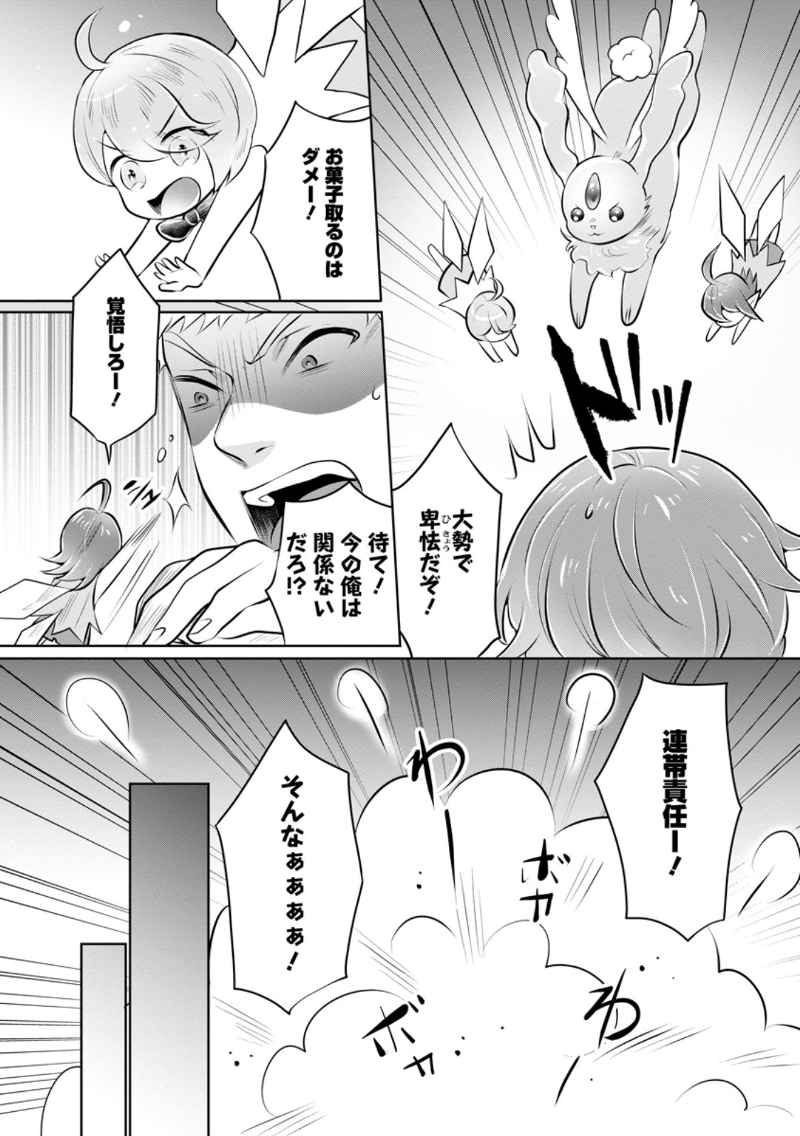 YASASHII KAZOKU TO, TAKUSAN NO MOFUMOFU NI KAKOMARETE. (MANGA) - raw - Chapter 36.2 - https://jpdd.ccdd.to/JPDD/yasashiikazokutotakusannomofumofunikakomaretemanga/274305/bp0e3krg04i.jpg