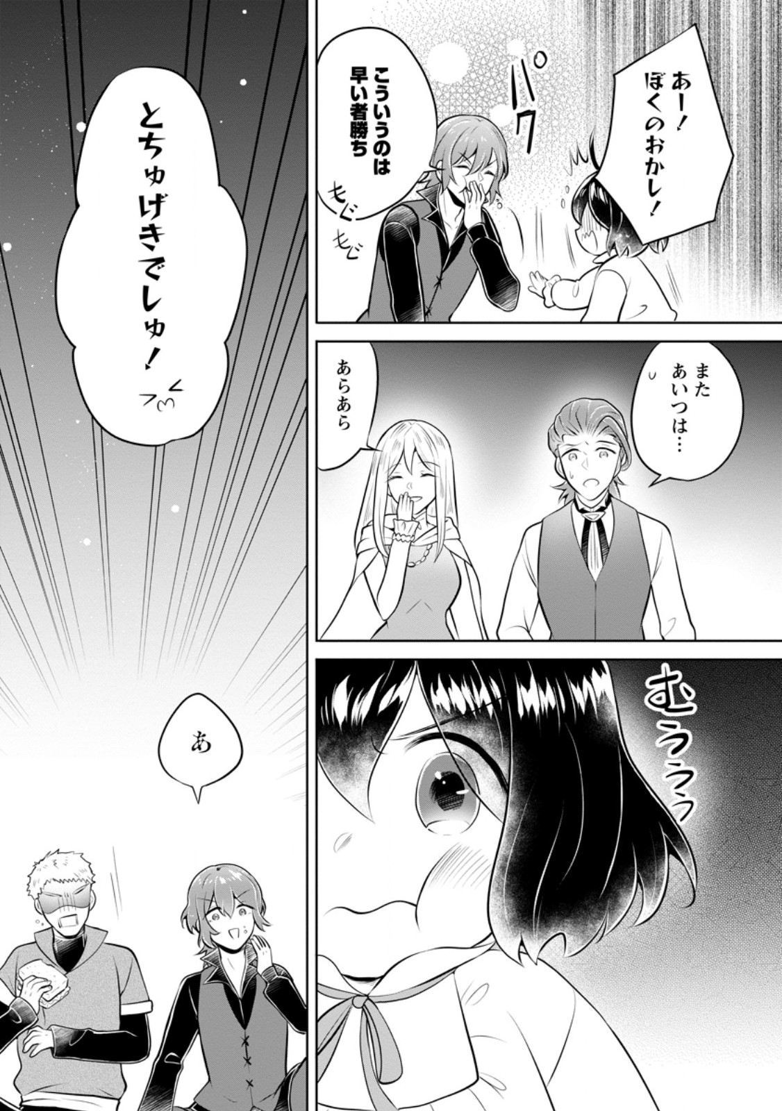 YASASHII KAZOKU TO, TAKUSAN NO MOFUMOFU NI KAKOMARETE. (MANGA) - raw - Chapter 36.2 - https://jpdd.ccdd.to/JPDD/yasashiikazokutotakusannomofumofunikakomaretemanga/274305/ns4ot3cp5lz.jpg